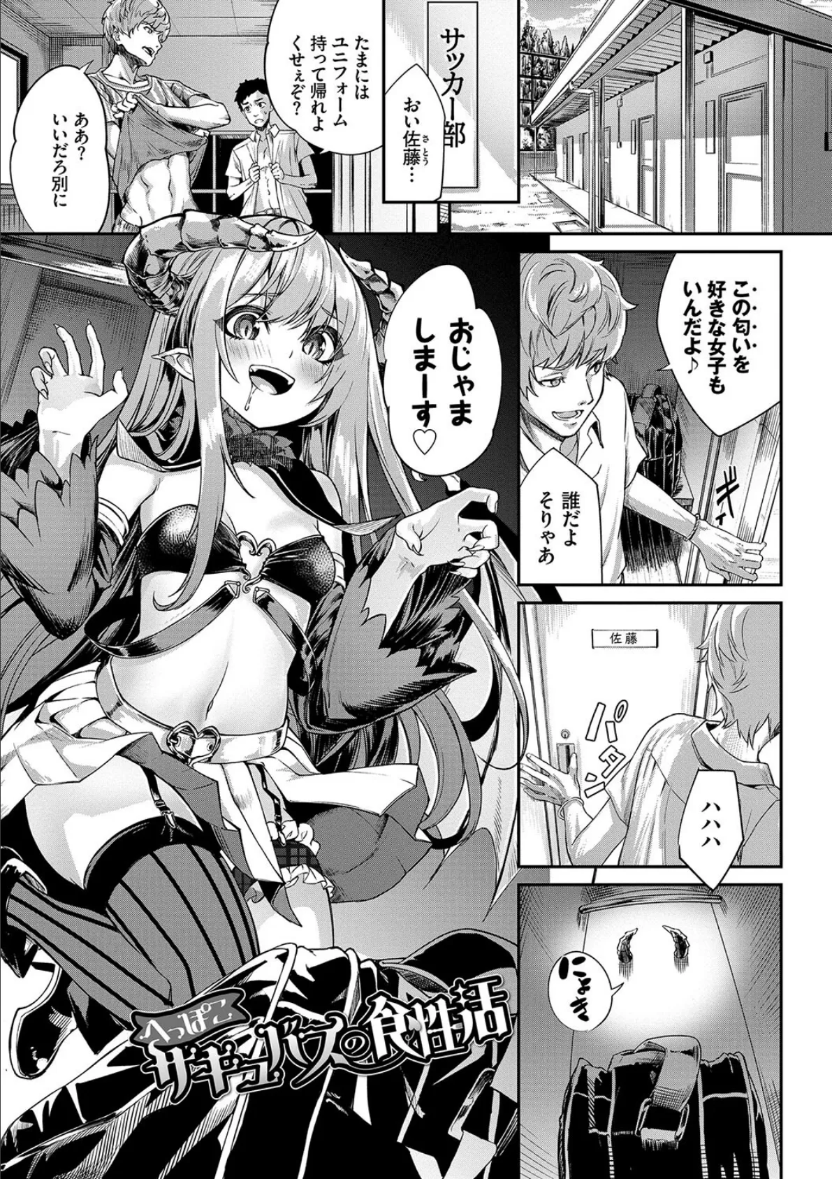 ふぁにーふぁっく!コンプリートエディション 【電子オリジナルコミックス】【FANZA限定】【デジタル特装版】 34ページ