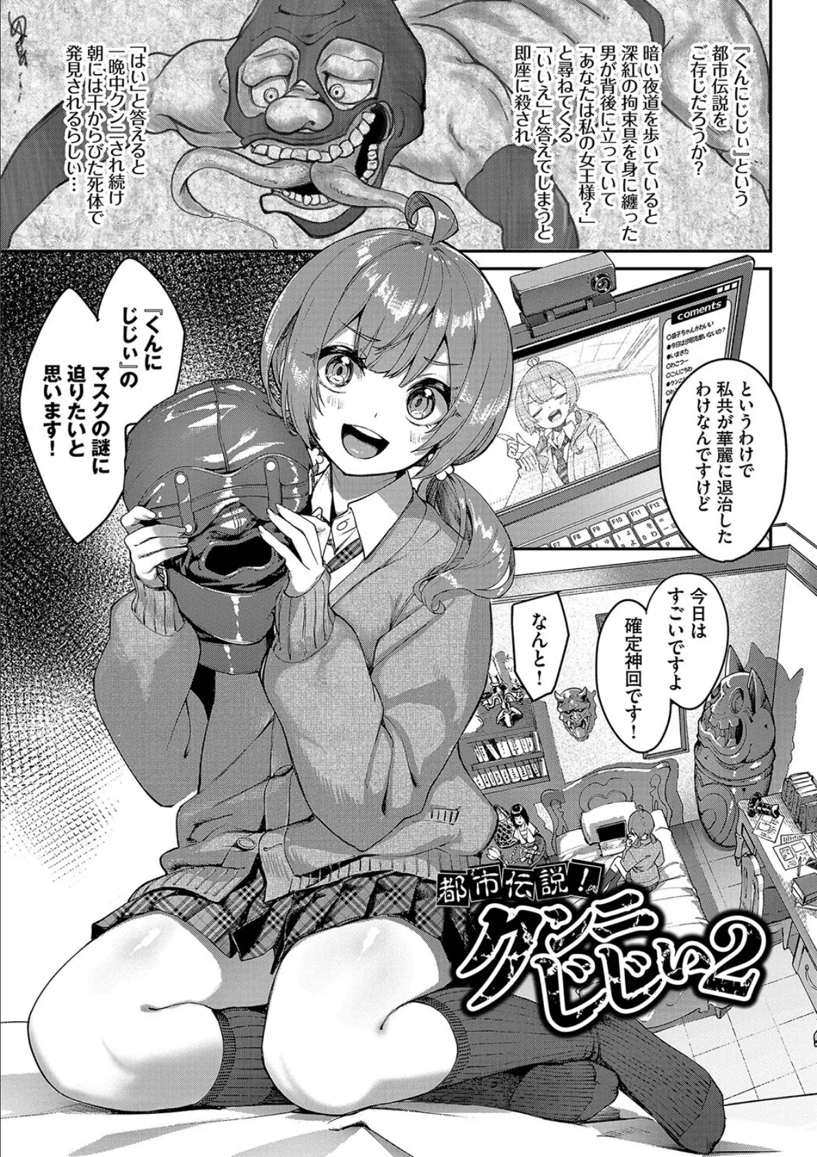 ふぁにーふぁっく!コンプリートエディション 【電子オリジナルコミックス】【FANZA限定】【デジタル特装版】 36ページ