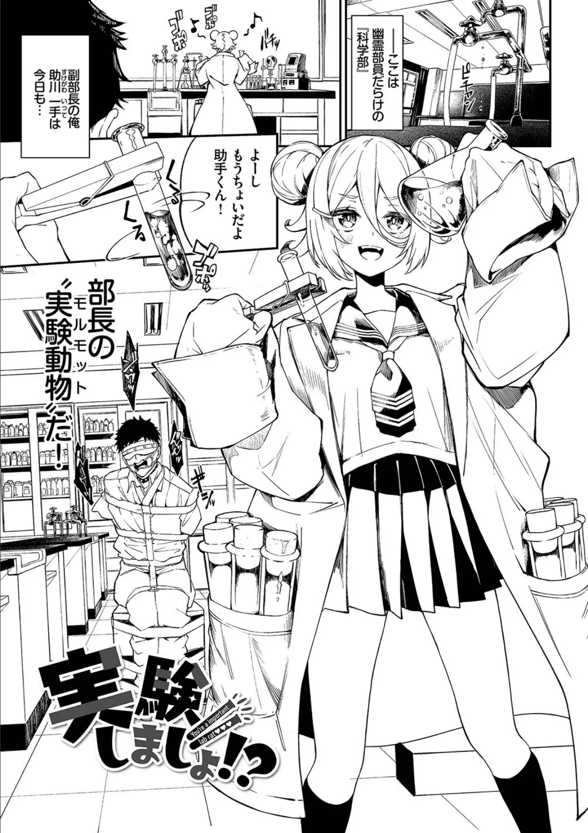 ふぁにーふぁっく!コンプリートエディション 【電子オリジナルコミックス】【FANZA限定】【デジタル特装版】 39ページ