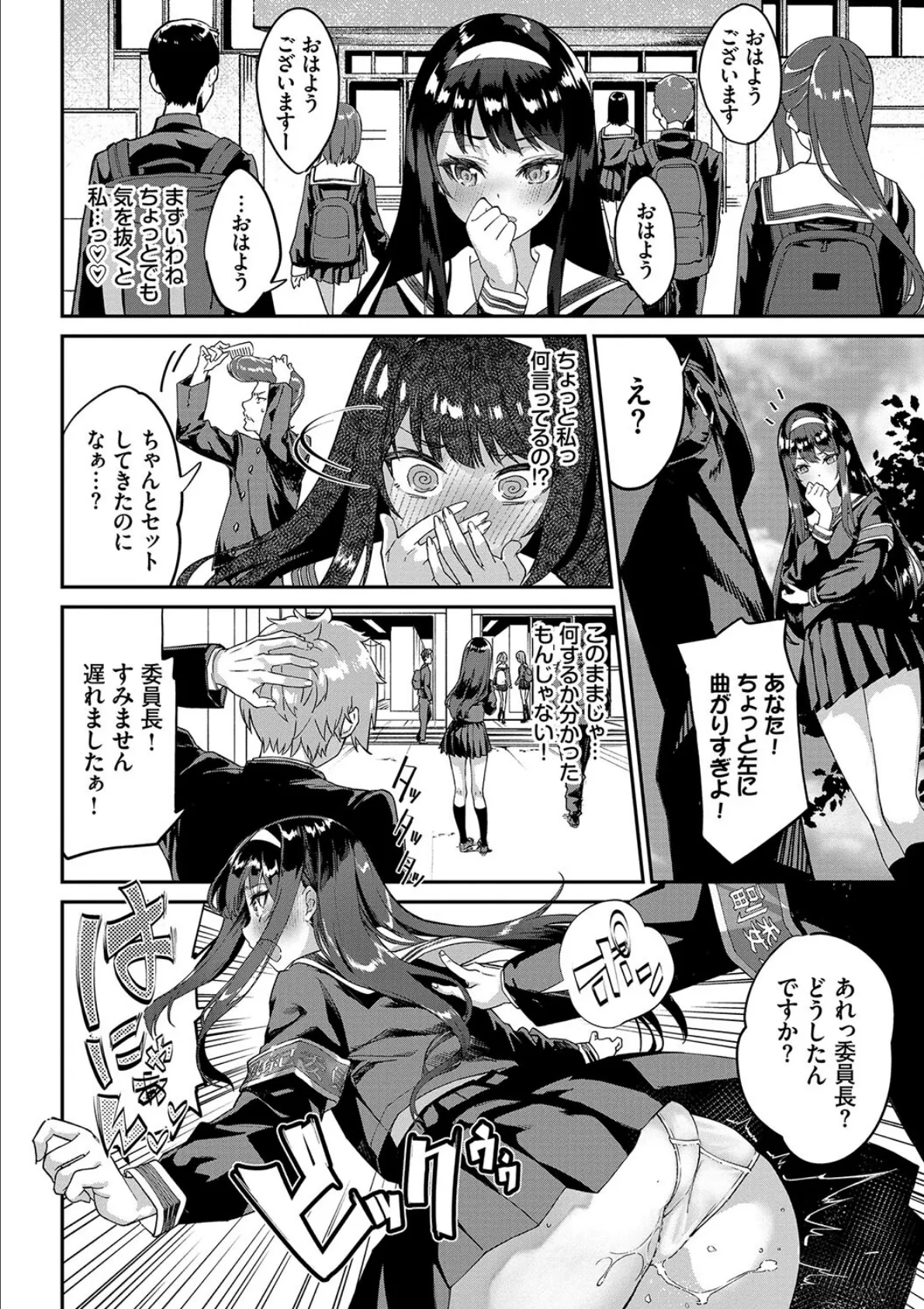 ふぁにーふぁっく!コンプリートエディション 【電子オリジナルコミックス】【FANZA限定】【デジタル特装版】 6ページ