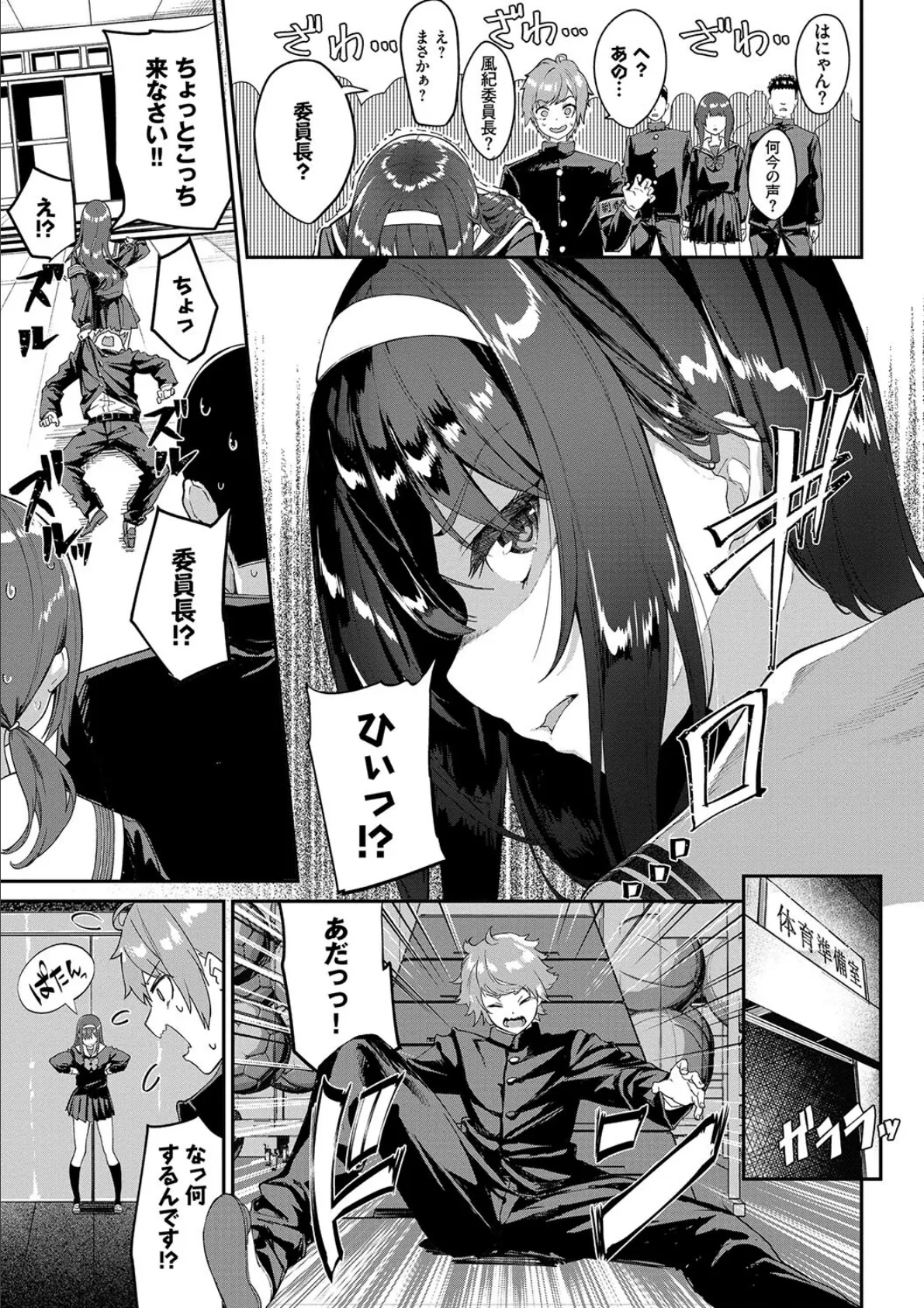 ふぁにーふぁっく!コンプリートエディション 【電子オリジナルコミックス】【FANZA限定】【デジタル特装版】 7ページ