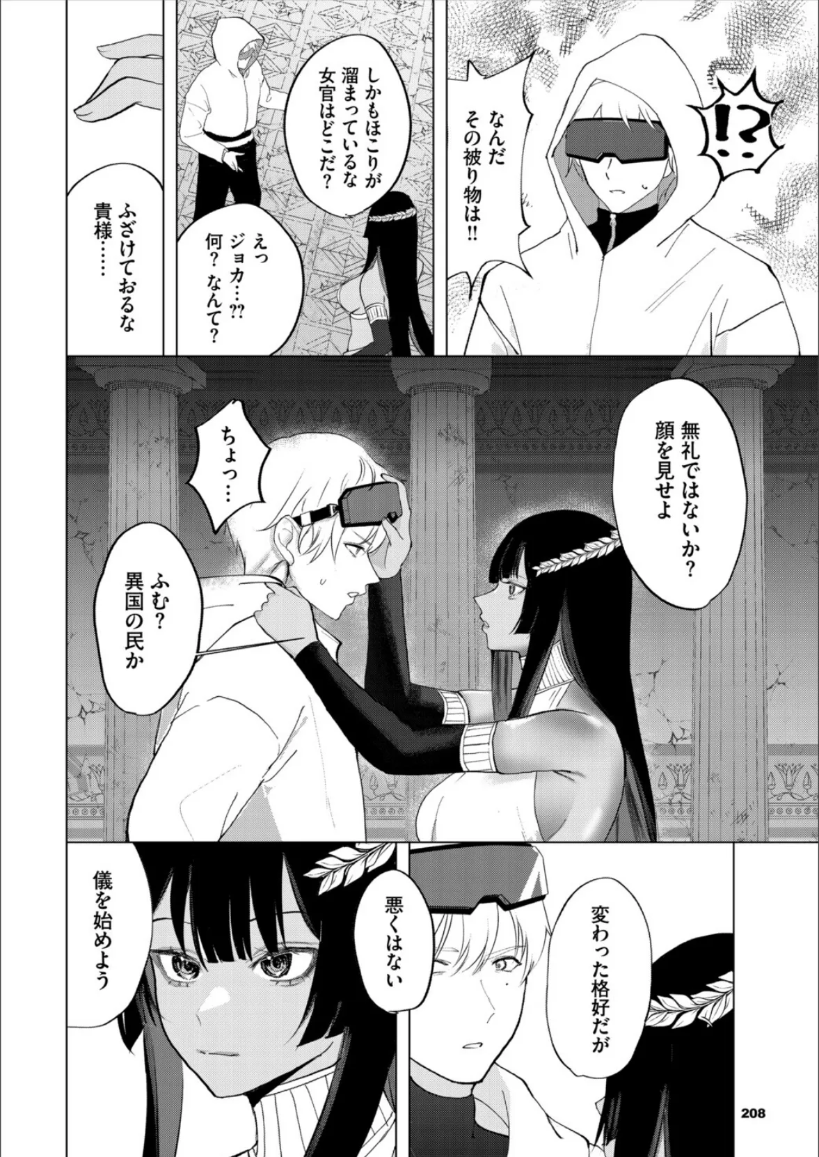 ダンジョン攻略はSEXで！！ VOL.28 48ページ