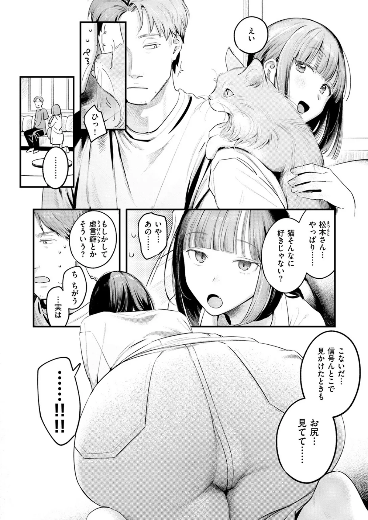 桃どろぼう 10ページ