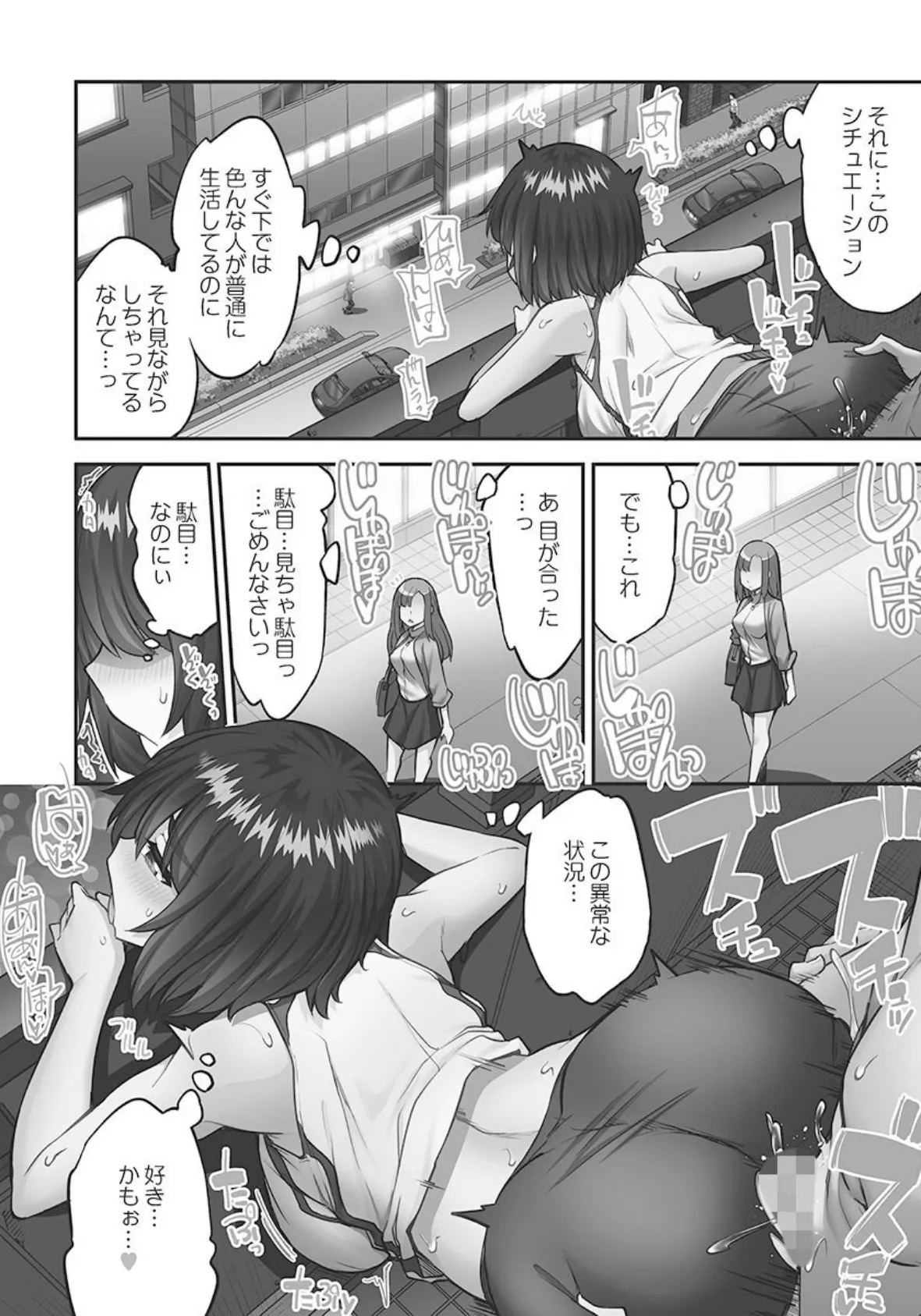 アソコ洗い屋さん！【FANZA限定】13【デジタル特装版】 4ページ