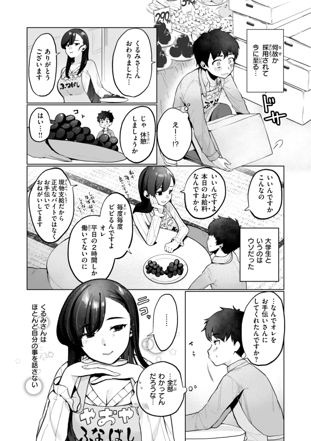 ハレのち猥褻【デジタル版限定おまけ付き】 45ページ