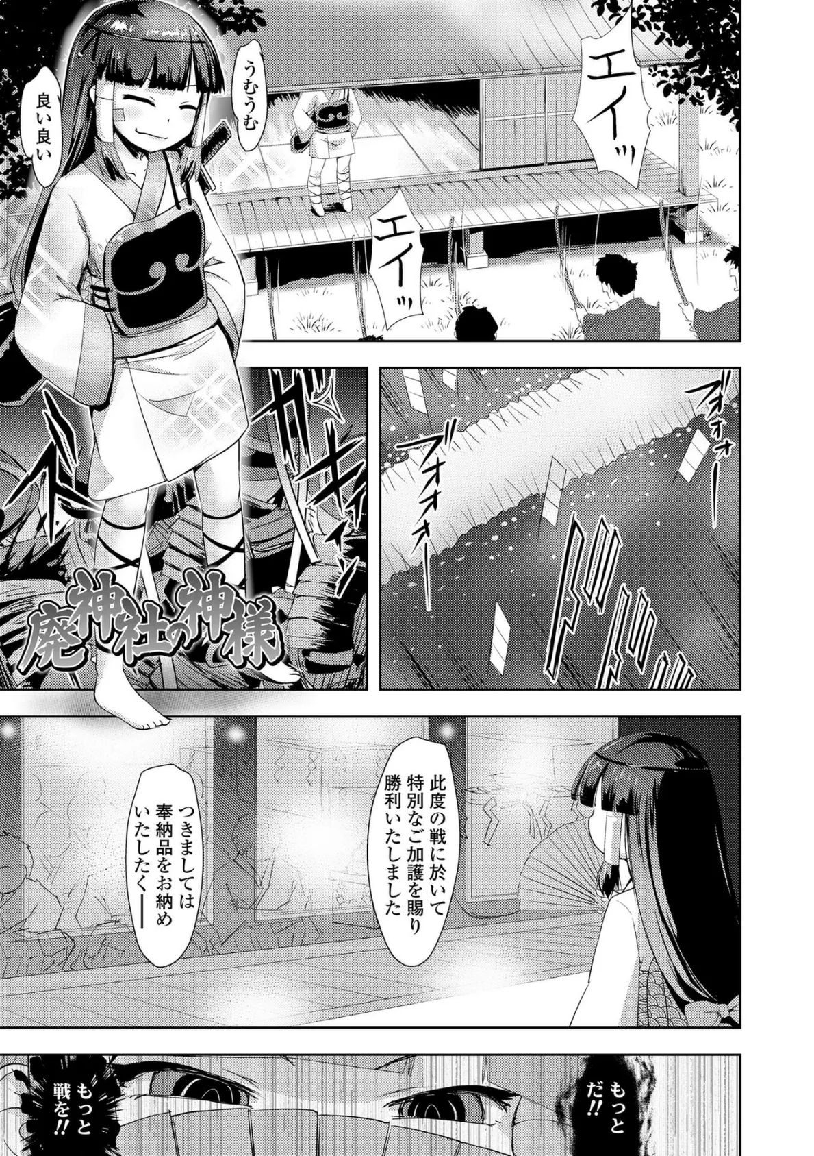 あやかしえにし2【FANZA限定特典付き】 3ページ