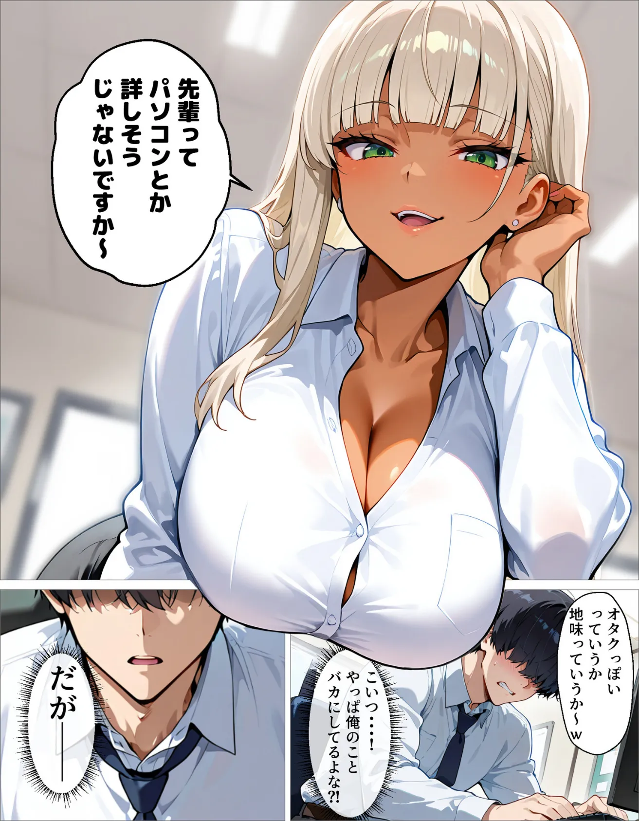 新卒の黒ギャルが「きも…」って言いながら搾精してくれる話(1) 5ページ