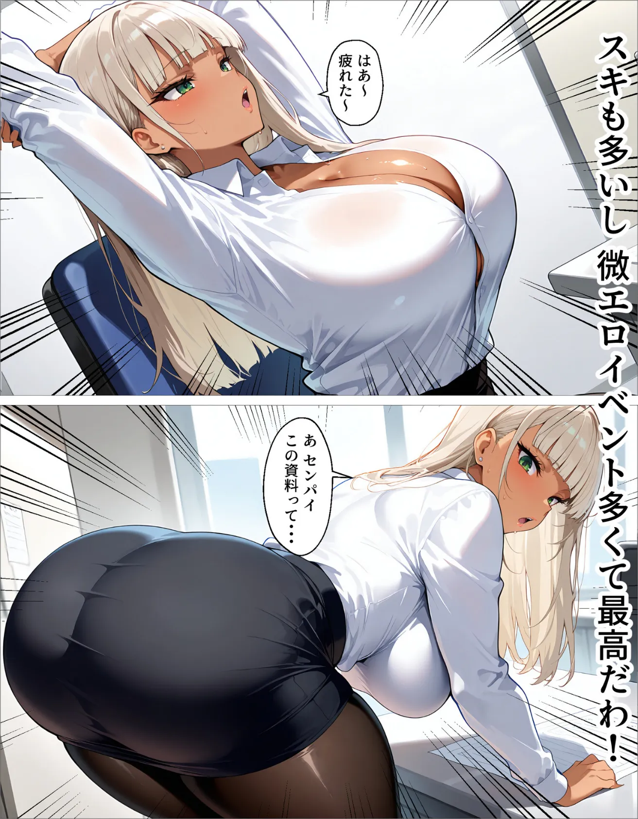 新卒の黒ギャルが「きも…」って言いながら搾精してくれる話(1) 8ページ