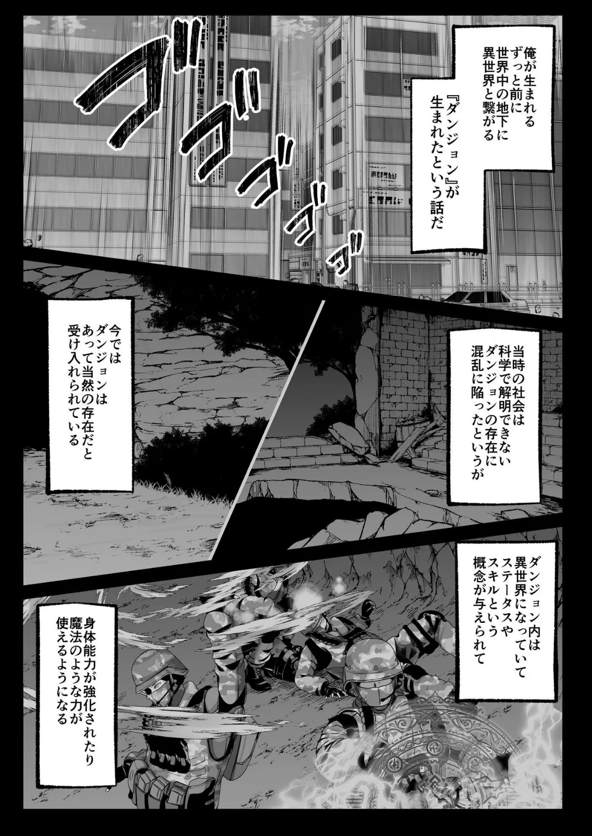 セックスレベリング 1 〜セックスした相手のレベルを上げるスキルで訳アリJKを助けたら溺愛依存される話〜 6ページ