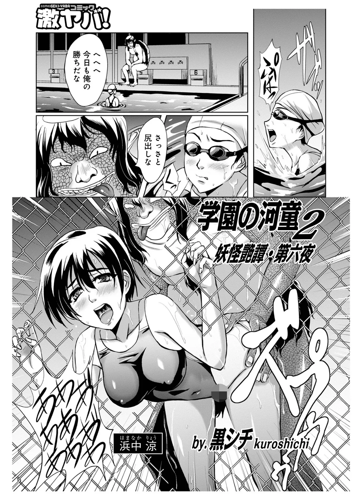 妖怪艶譚 (第1巻) 23ページ