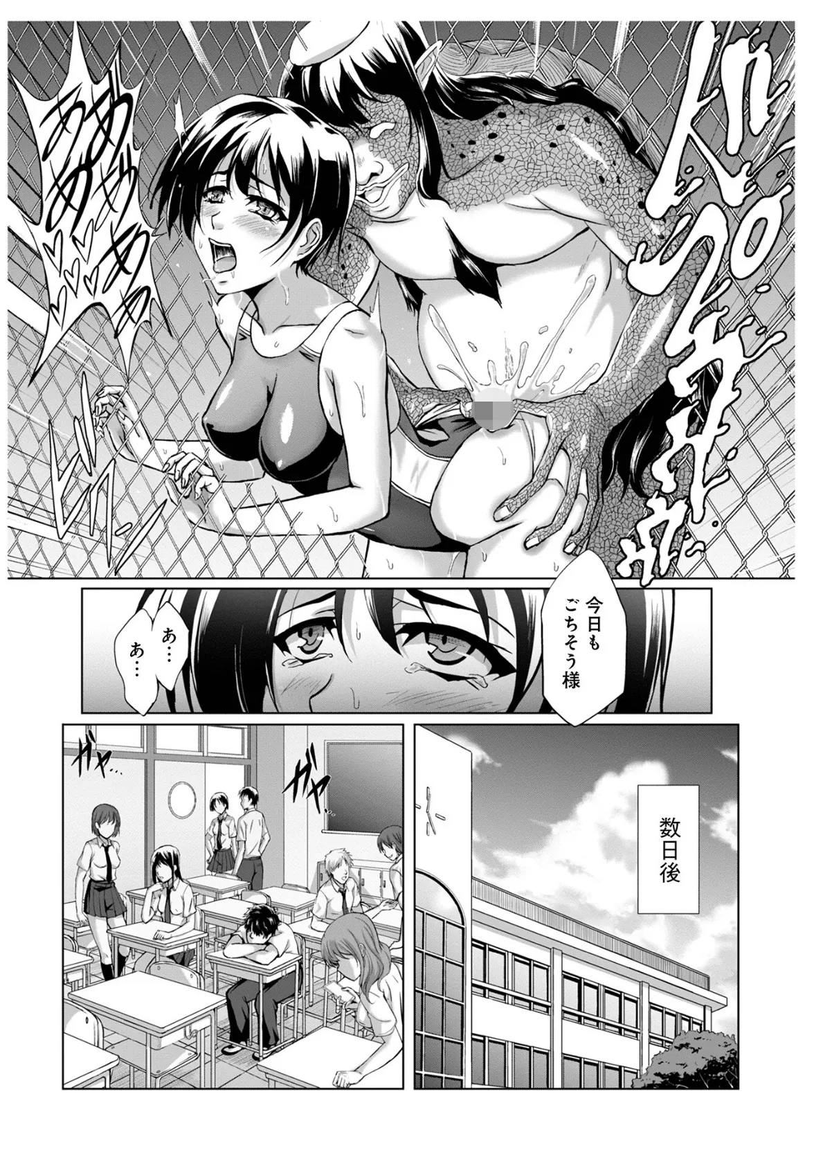 妖怪艶譚 (第1巻) 26ページ