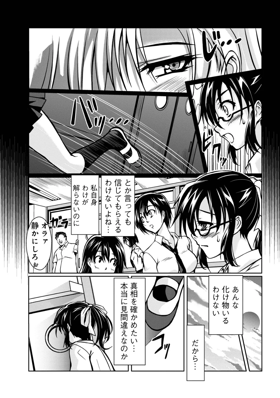 妖怪艶譚 (第1巻) 5ページ