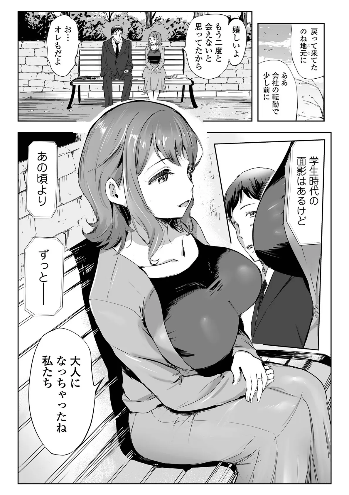Webコミックトウテツ Vol.118 6ページ