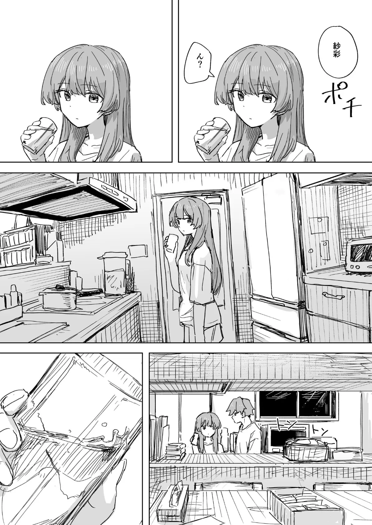 人間操作リモコン 3（抜粋版） 【時間停止】【若返り】 5ページ