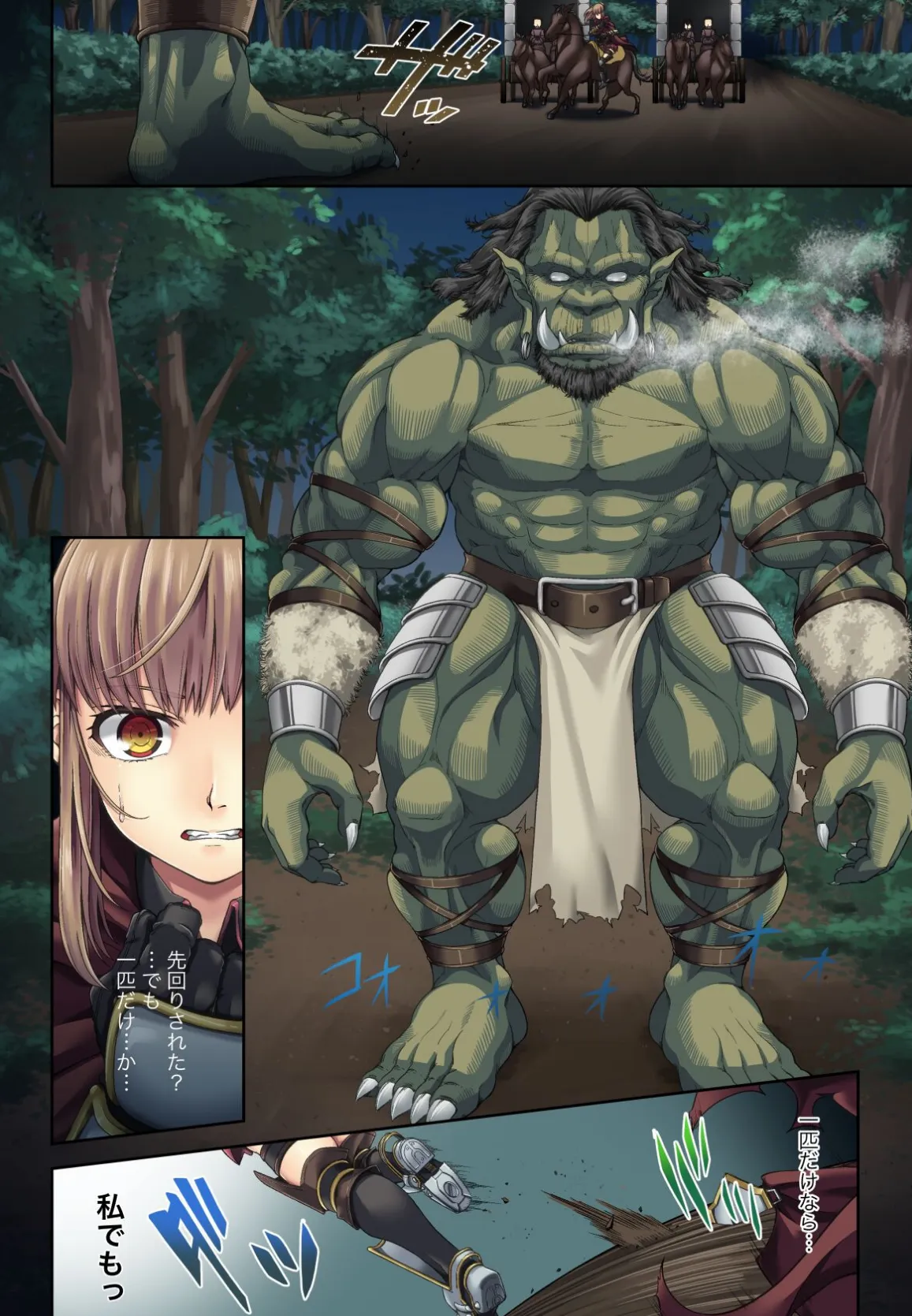 【18禁】駆け出し冒険者の末路―手籠めにされて連続絶頂孕ませ地獄―【特装版】 【18禁】駆け出し冒険者の末路―手籠めにされて連続絶頂孕ませ地獄―【特装版】 8ページ