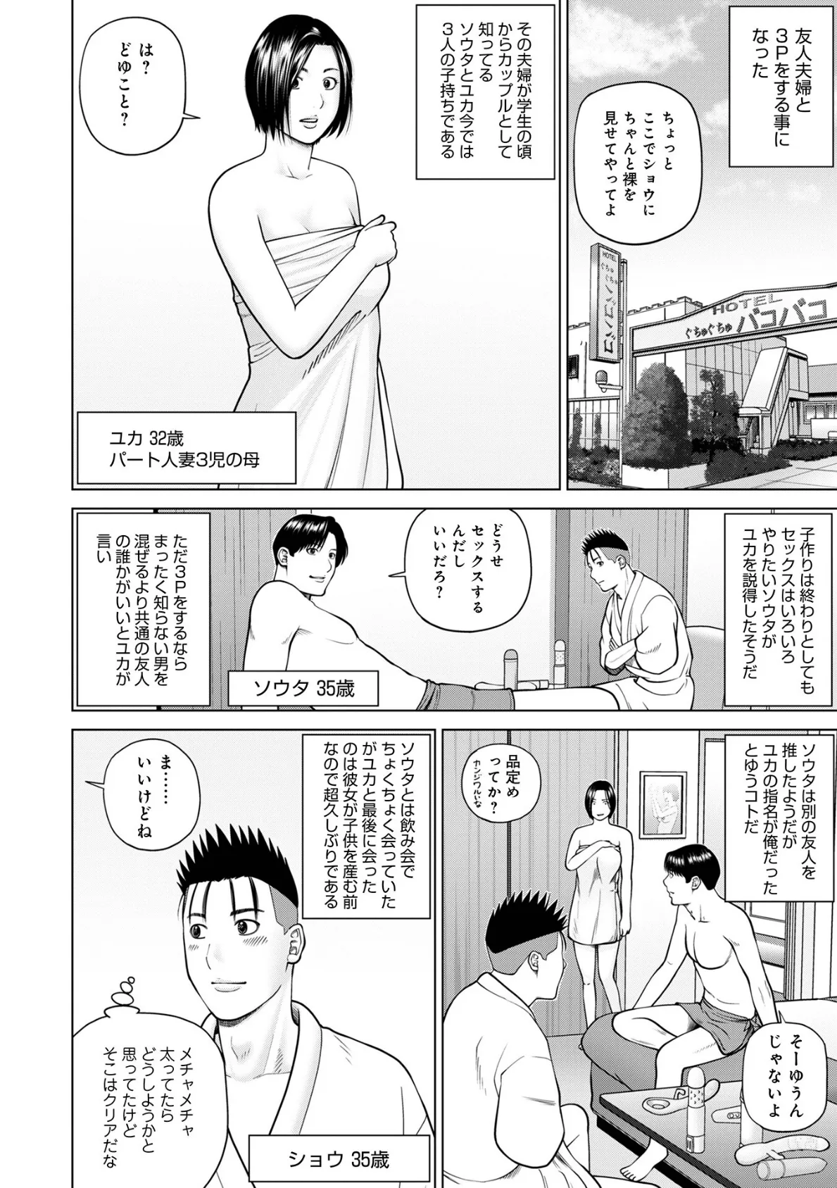 濡れしたたる人妻たち【デジタル特装版】 44ページ