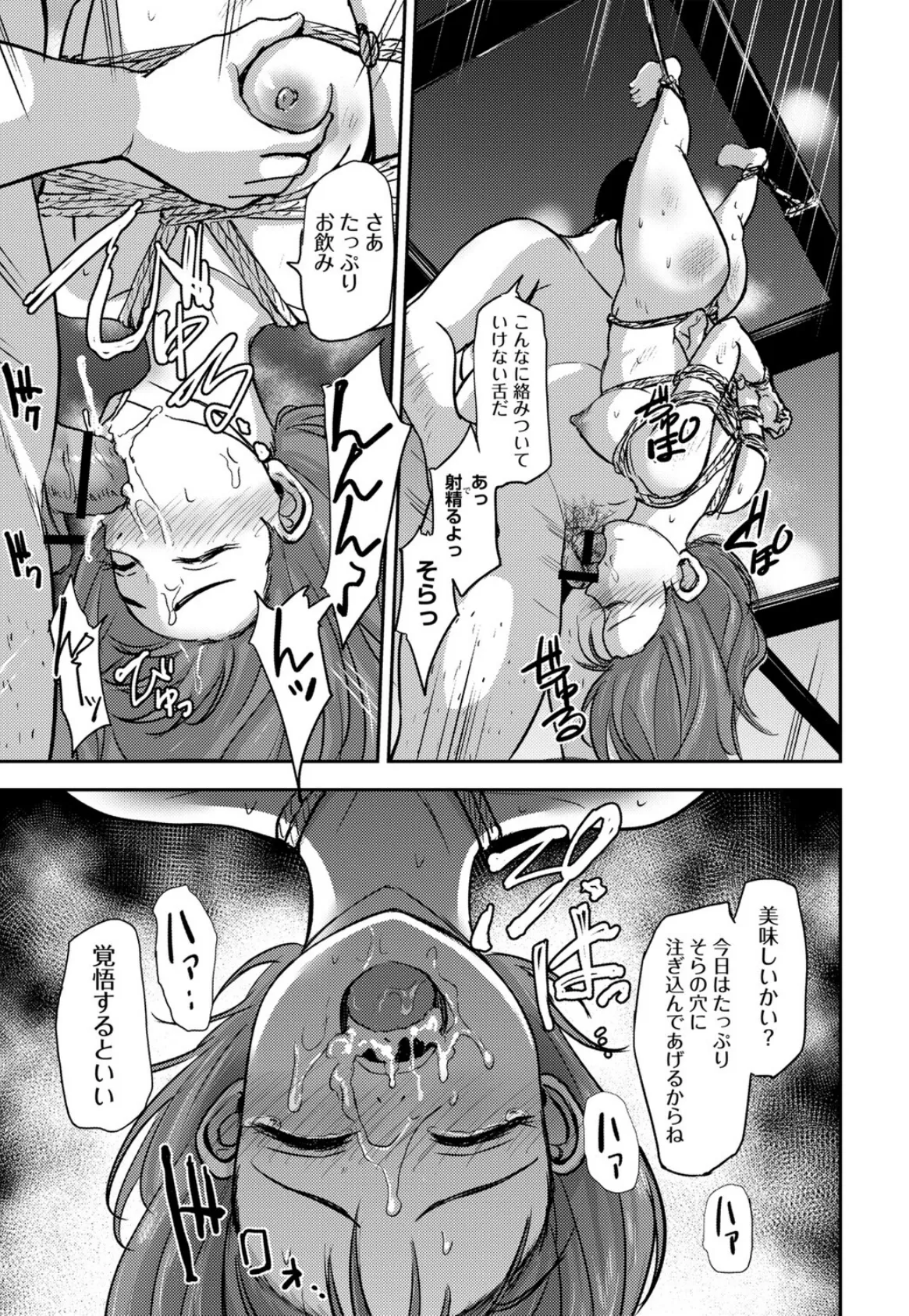 恋奴〜こいびとたち〜【デジタル特装版】 15ページ