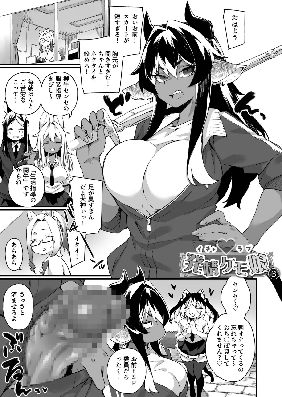 ふたなりOVERDOSE【FANZA限定特装版】【18禁】 17ページ