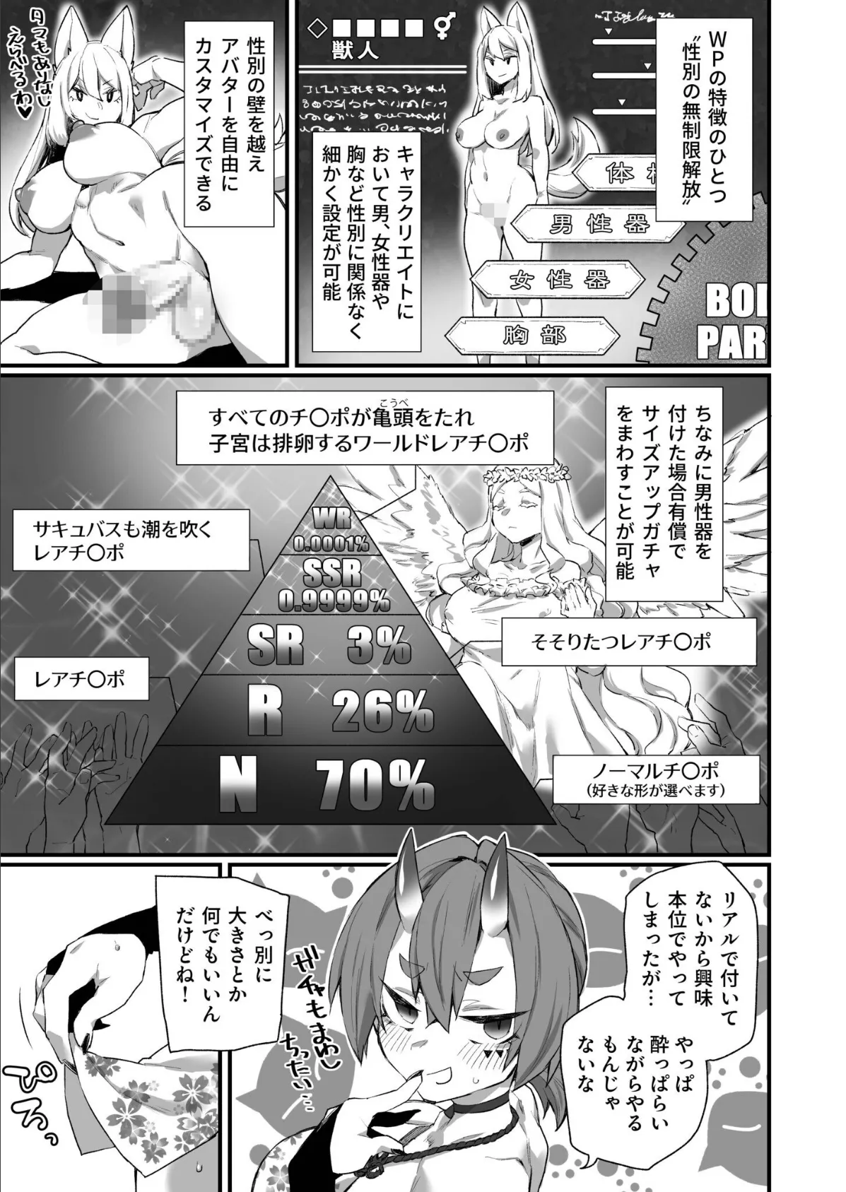 ふたなりOVERDOSE【FANZA限定特装版】【18禁】 27ページ