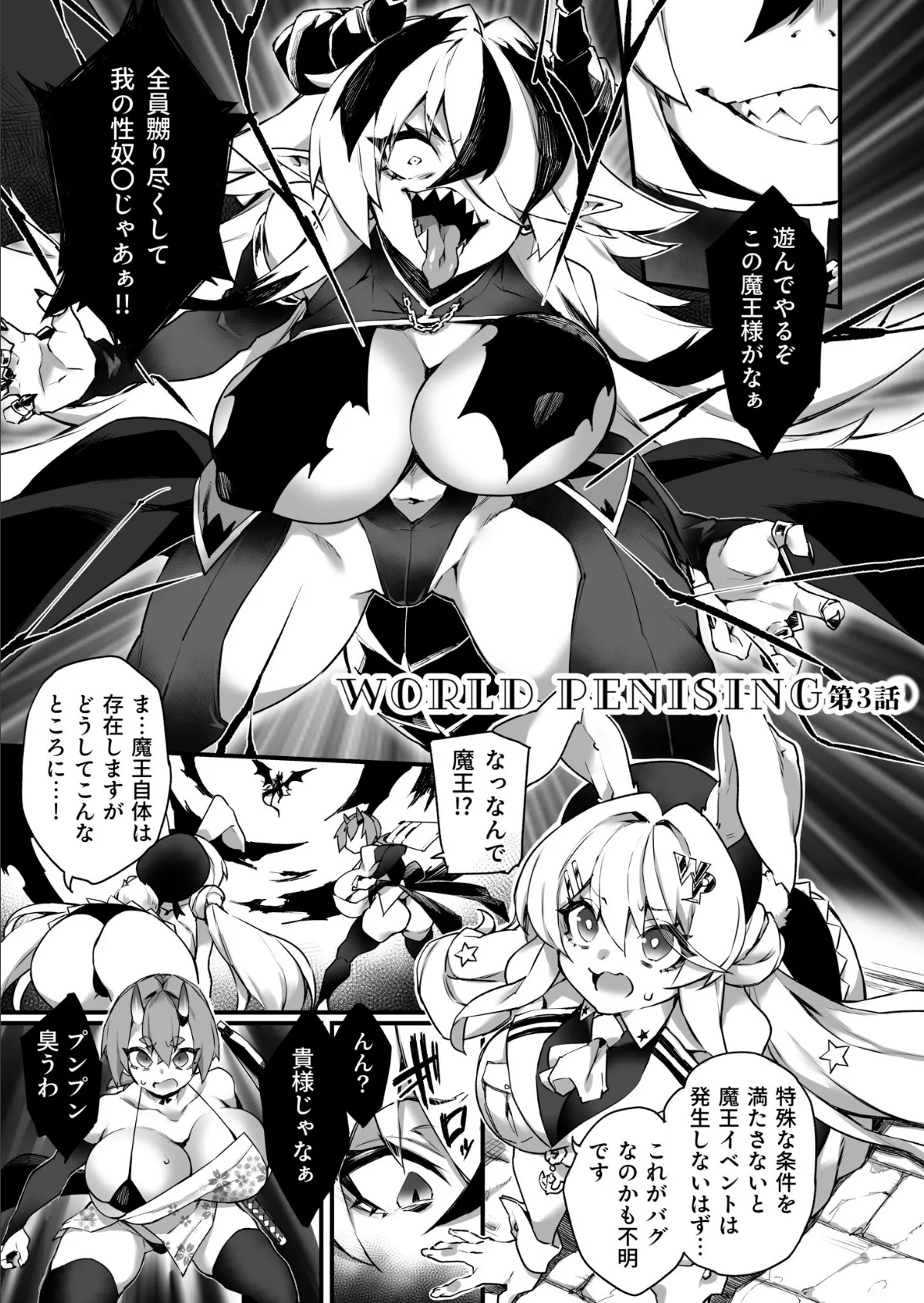 ふたなりOVERDOSE【FANZA限定特装版】【18禁】 41ページ