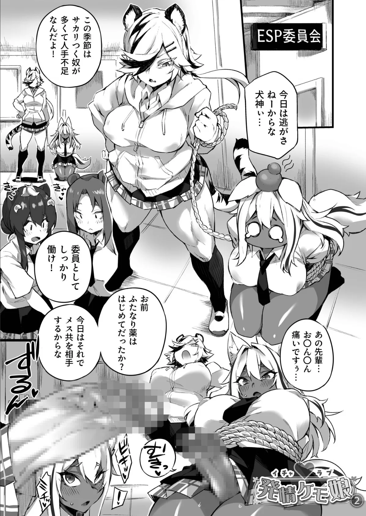 ふたなりOVERDOSE【FANZA限定特装版】【18禁】 9ページ