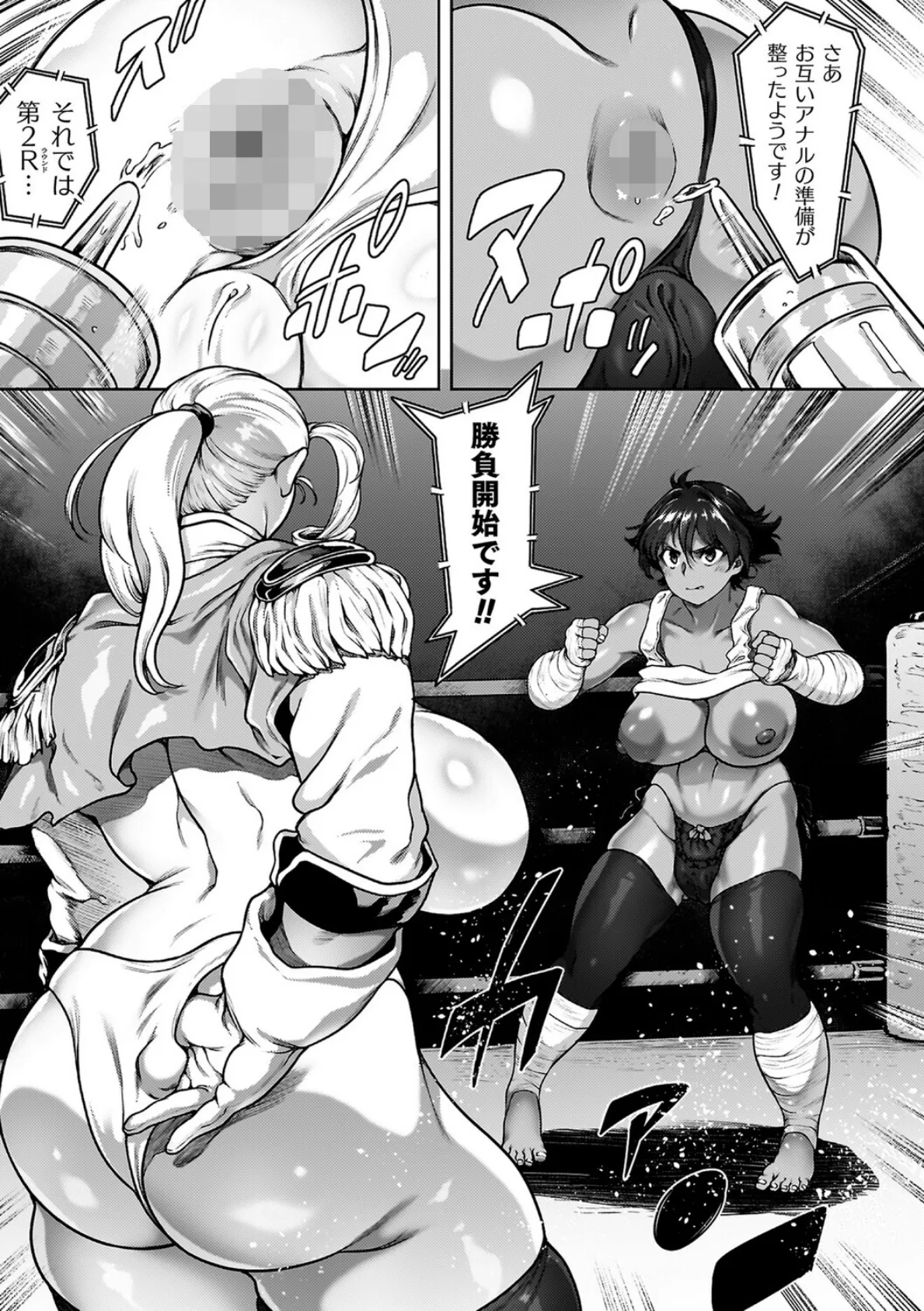 肛逝絶頂！アナルファイターズ！！ 15ページ