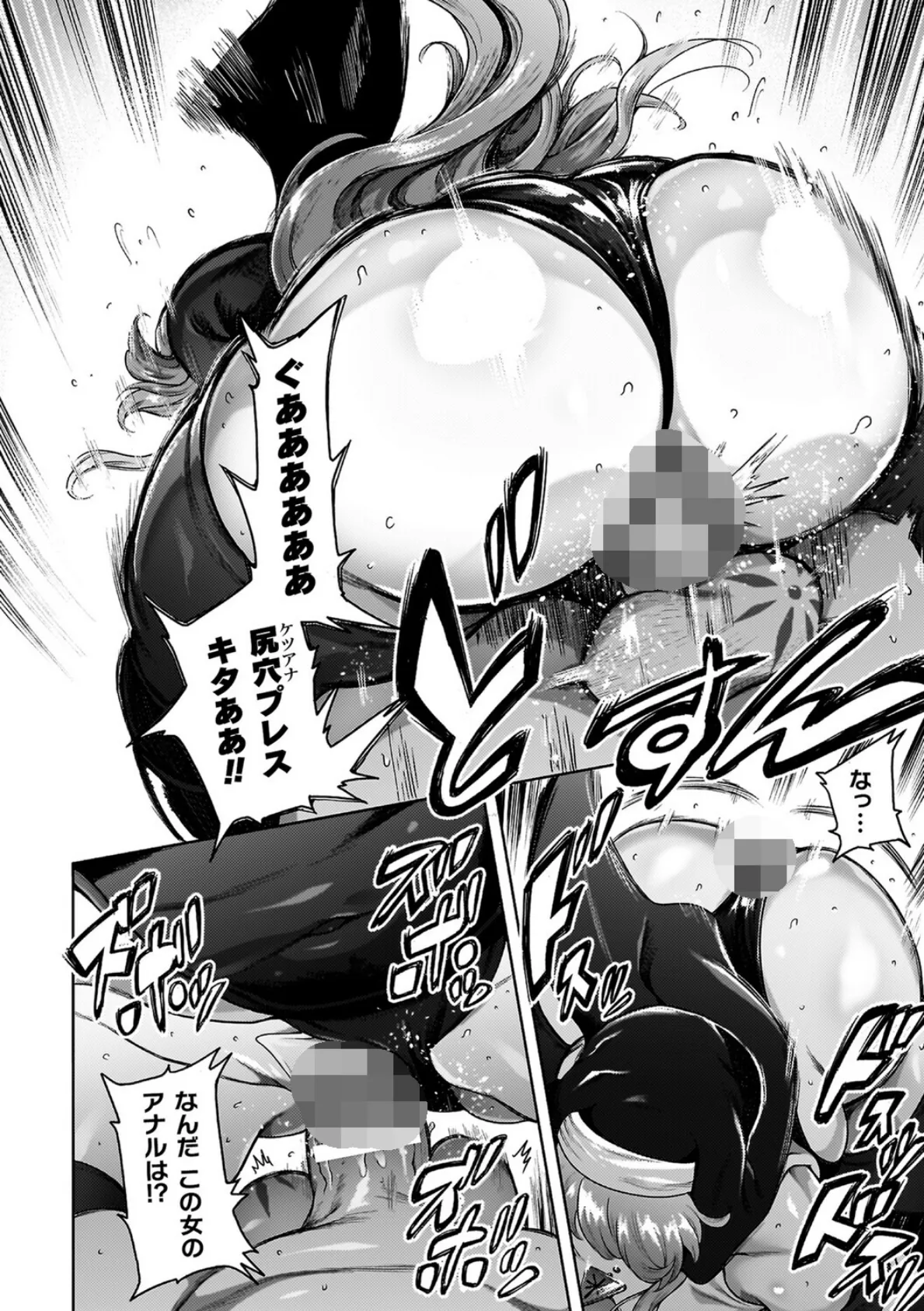 肛逝絶頂！アナルファイターズ！！ 38ページ