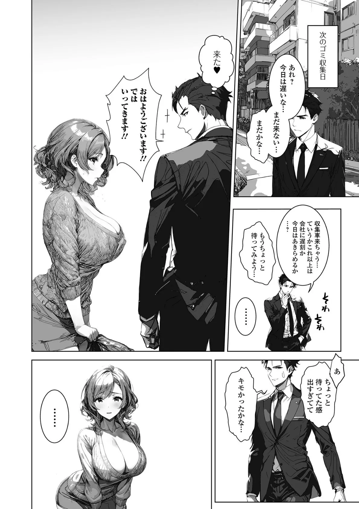 背徳の快楽 人妻たちの昼と夜 14ページ