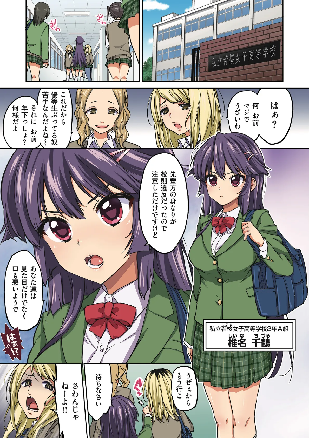 千鶴ちゃん開発日記【デジタル特装版】 5ページ