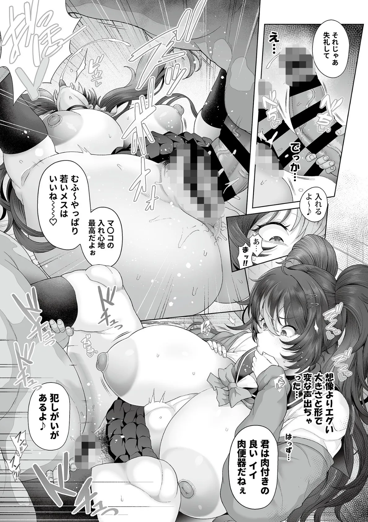 性処理義務化世界1【デジタル単行本】 11ページ