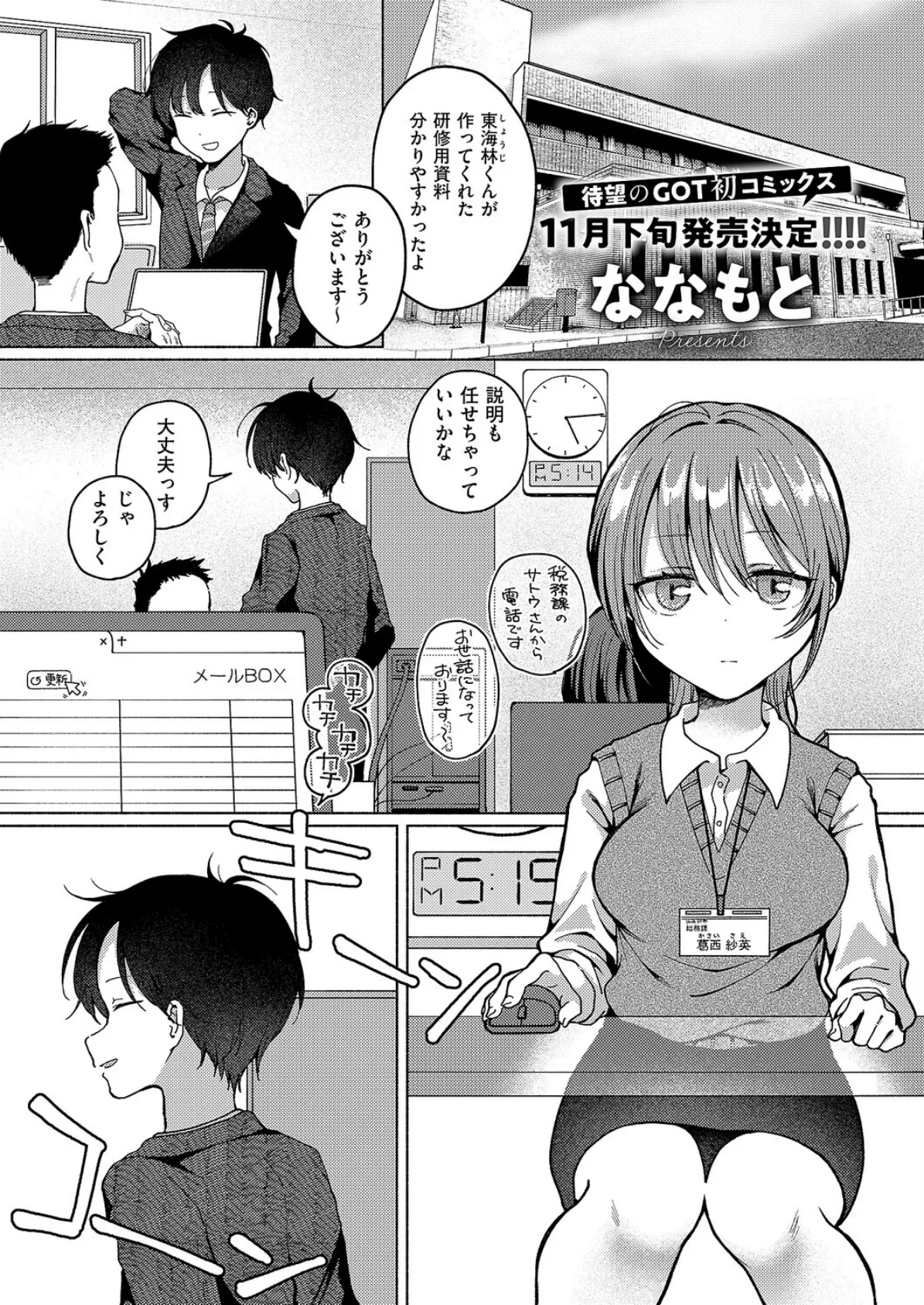 バイバイ、また明日