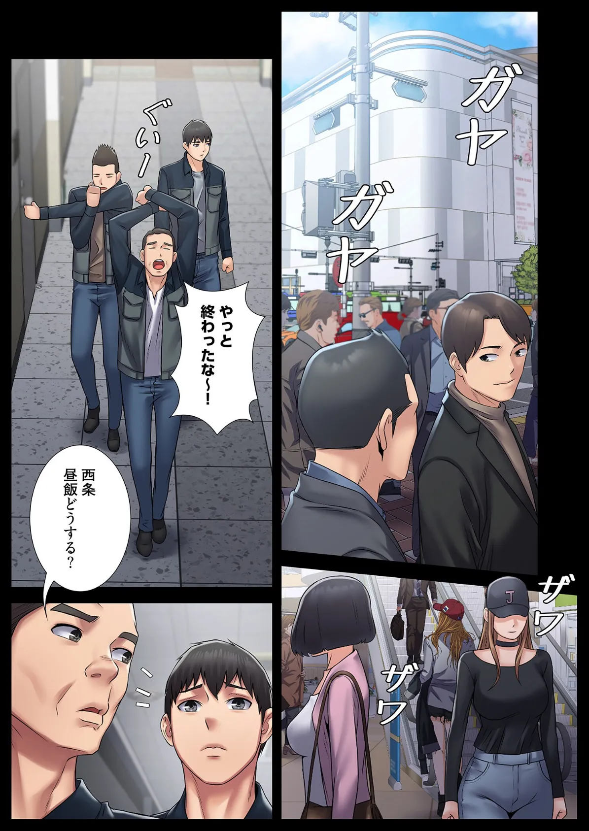 サキュバスシステム(フルカラー) 60 3ページ