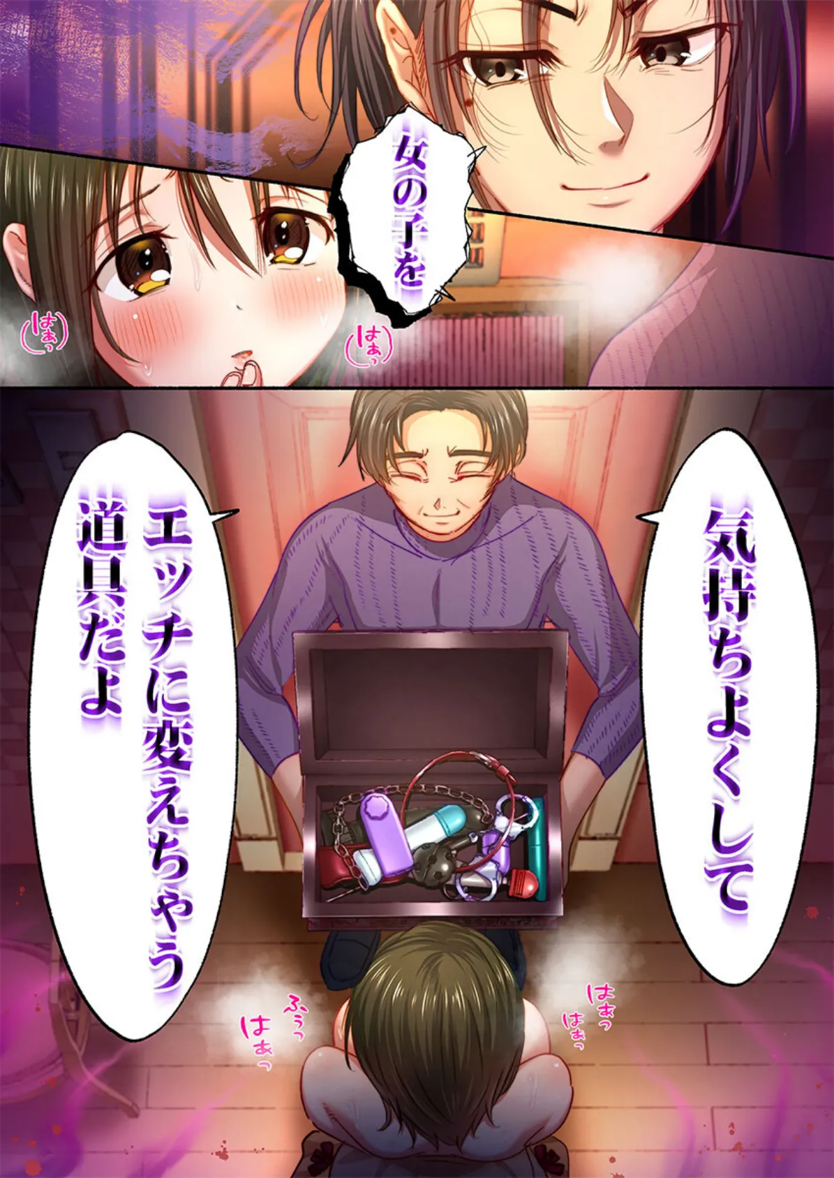 私の進路は風俗嬢〜卒業後すぐ、男たちの玩具になりました。〜5 5ページ