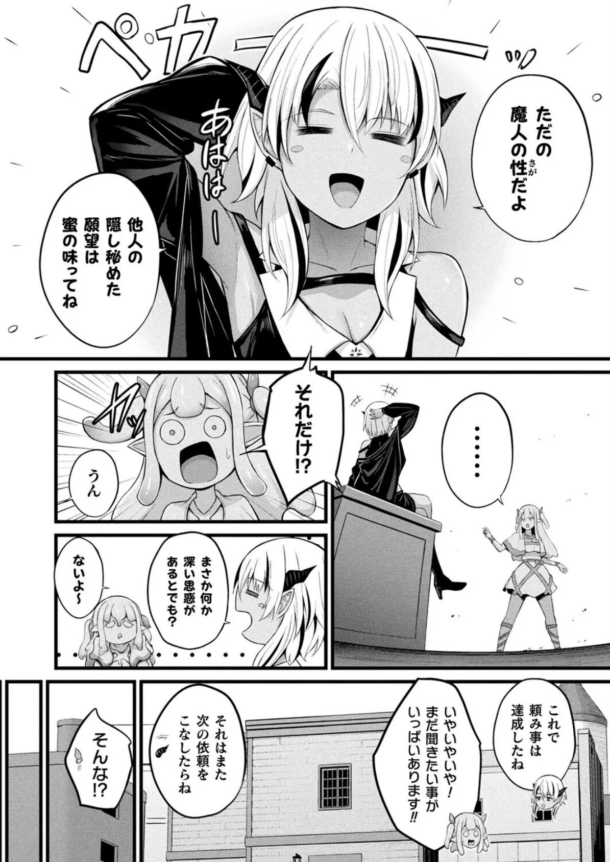 コミックアンリアル Vol.117 48ページ