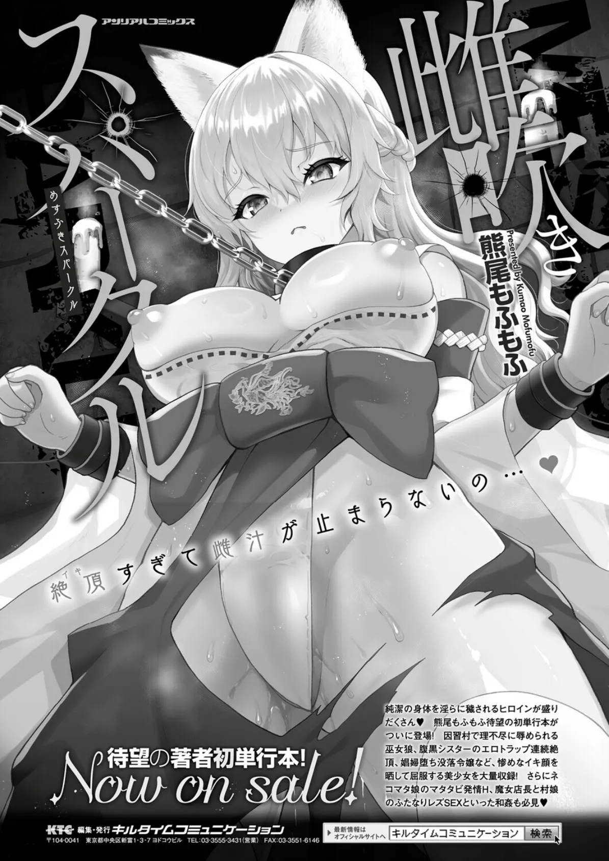 コミックアンリアル Vol.117 67ページ