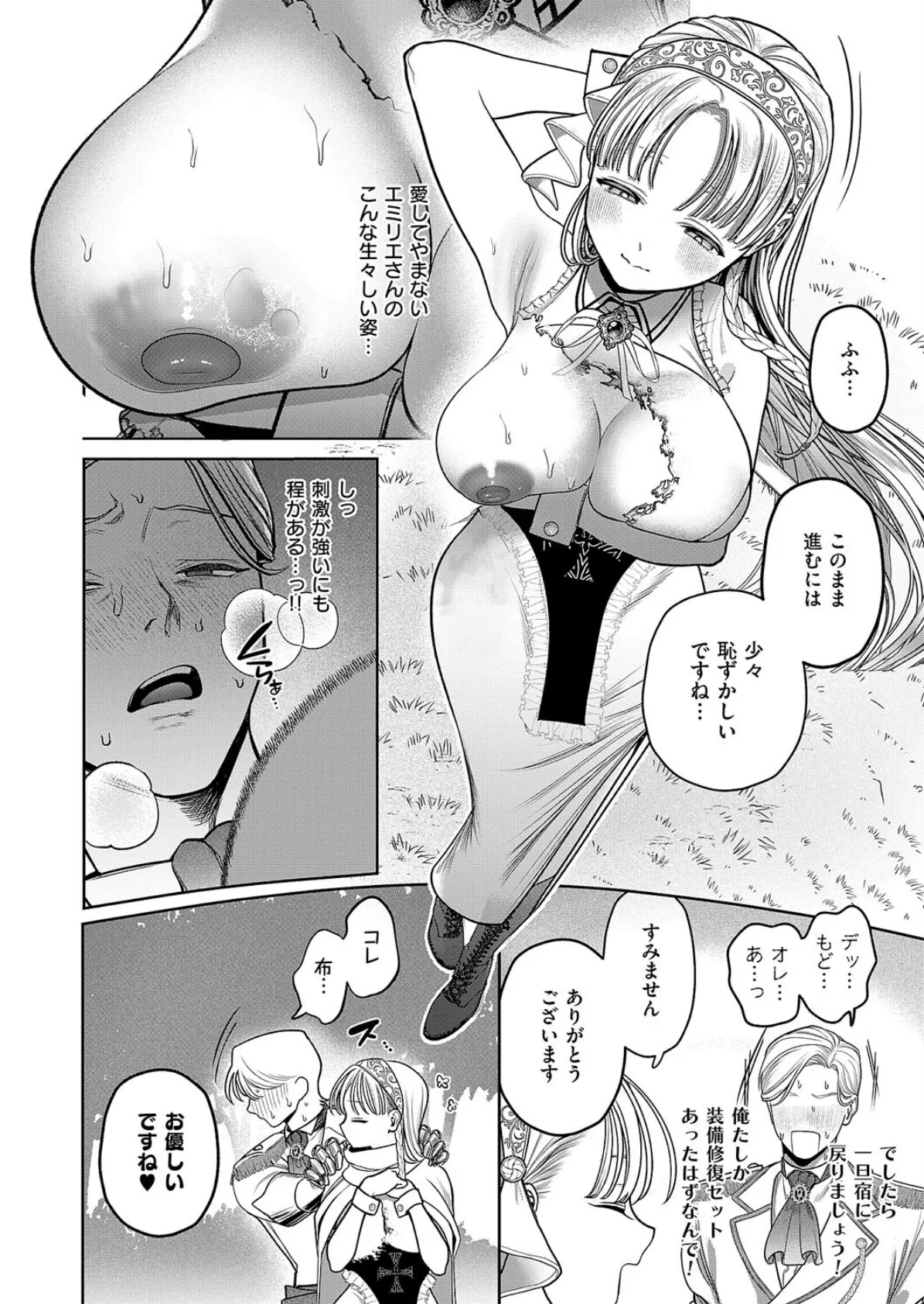 誘惑ピットホール 6ページ