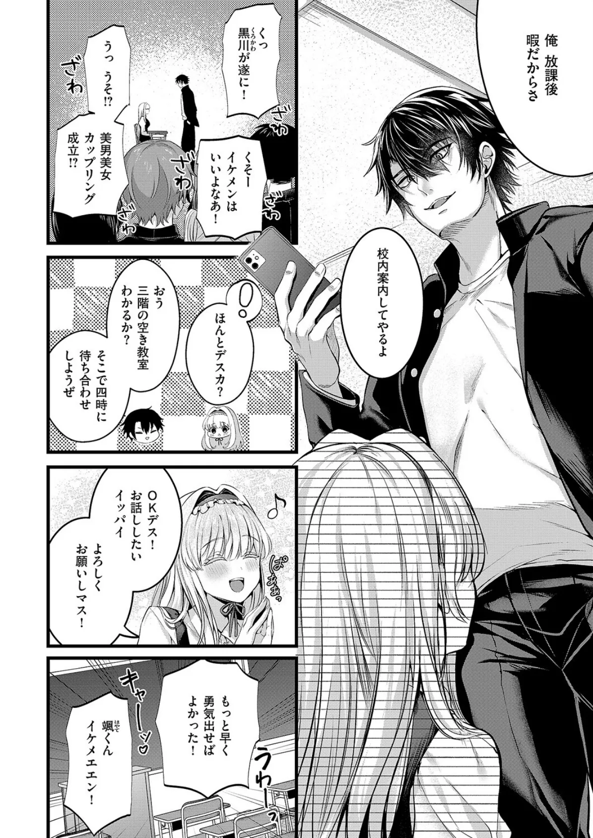 アナちゃんのひみつ 4ページ