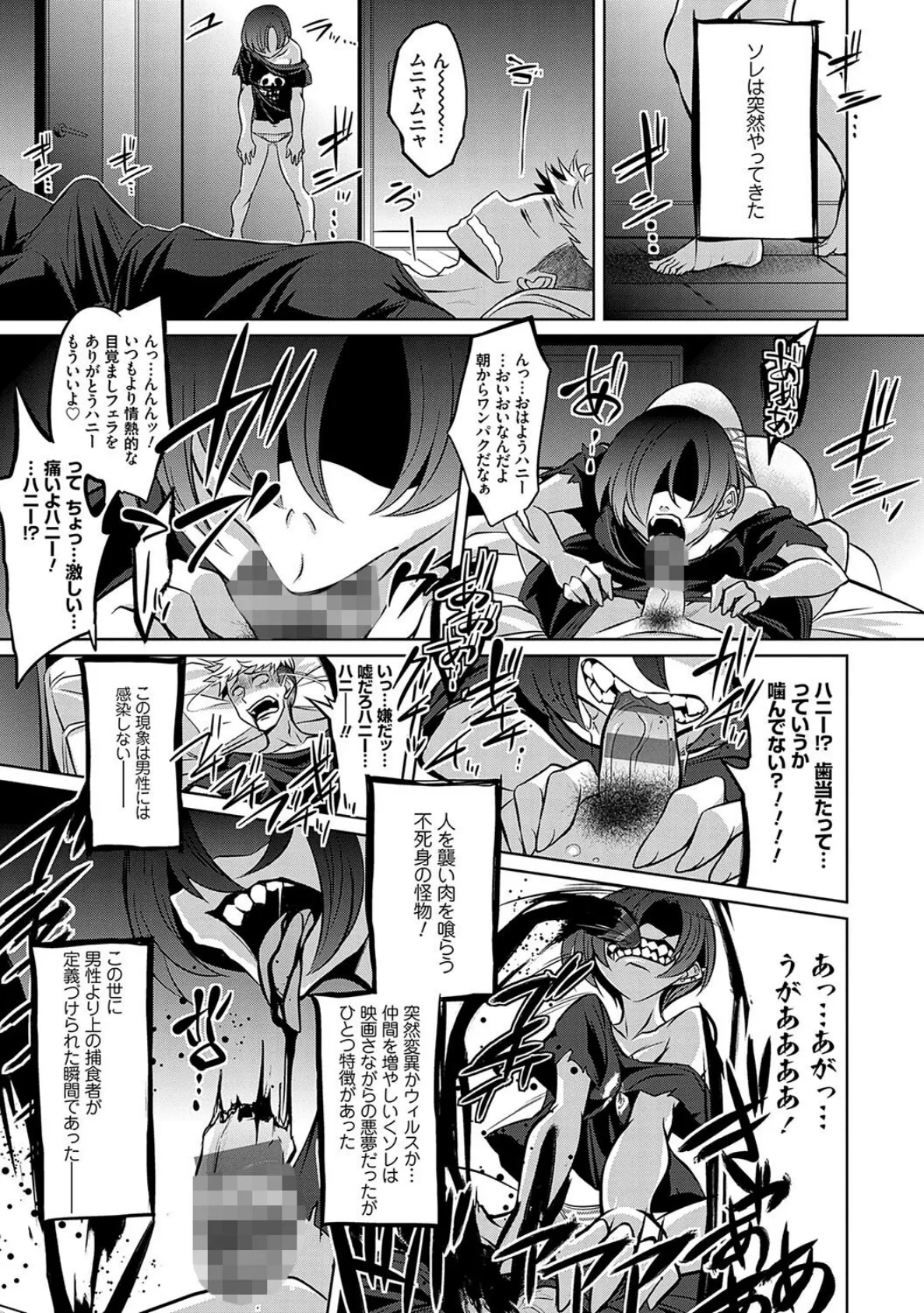 バトル妊婦 〜100万人の奴●闘士(スレイヴス)〜【デジタル特装版】 13ページ