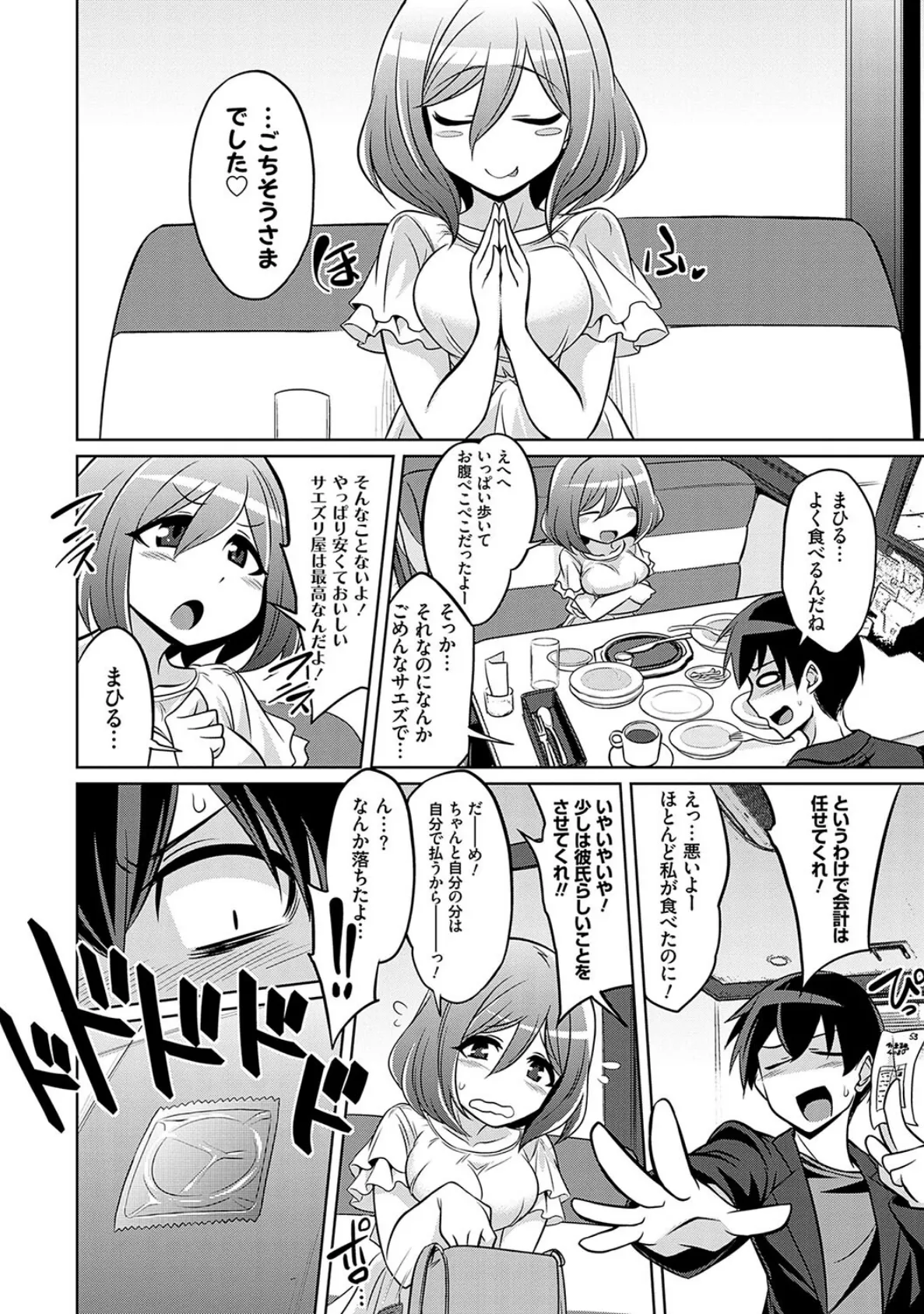 バトル妊婦 〜100万人の奴●闘士(スレイヴス)〜【デジタル特装版】 16ページ