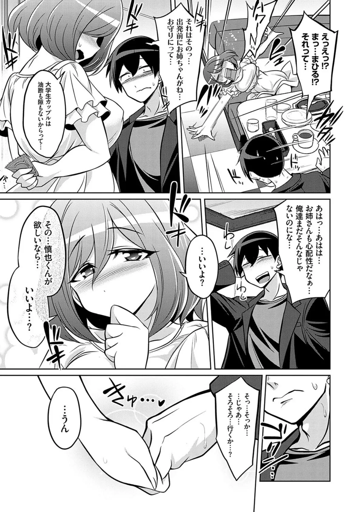 バトル妊婦 〜100万人の奴●闘士(スレイヴス)〜【デジタル特装版】 17ページ