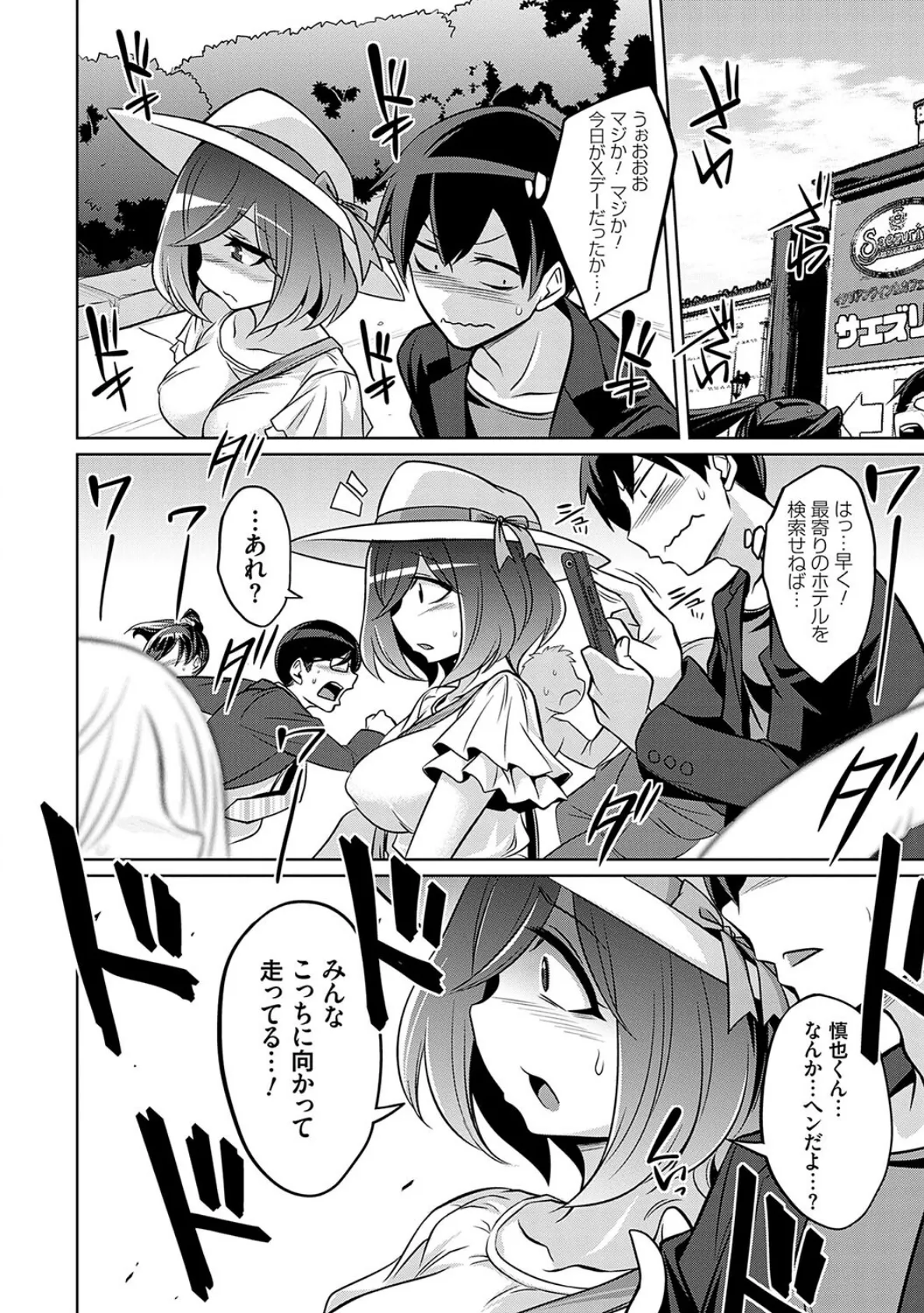 バトル妊婦 〜100万人の奴●闘士(スレイヴス)〜【デジタル特装版】 18ページ