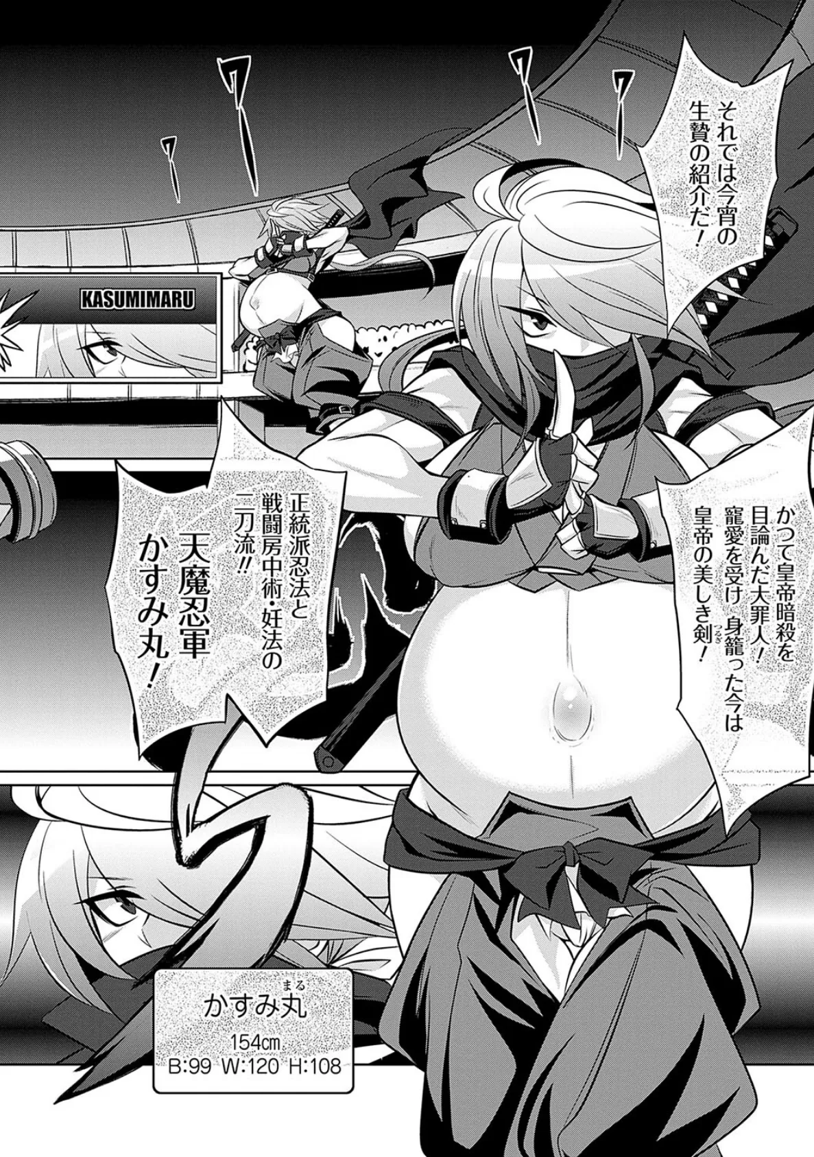 バトル妊婦 〜100万人の奴●闘士(スレイヴス)〜【デジタル特装版】 4ページ