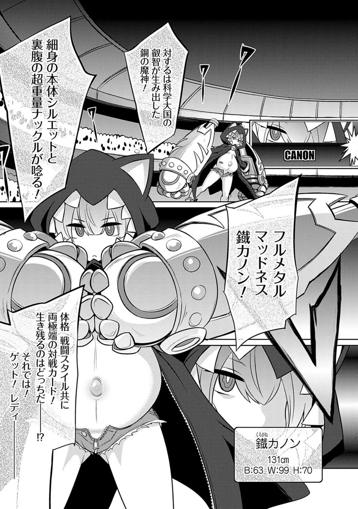 バトル妊婦 〜100万人の奴●闘士(スレイヴス)〜【デジタル特装版】 5ページ