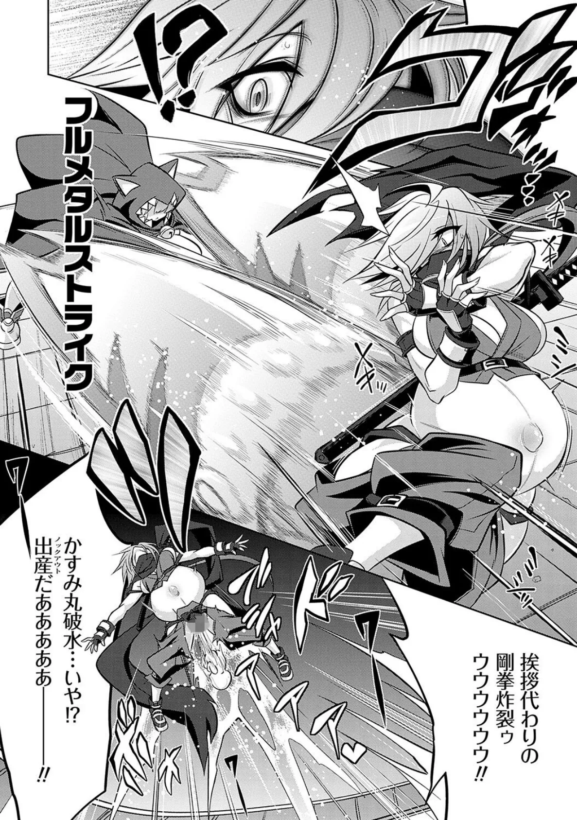 バトル妊婦 〜100万人の奴●闘士(スレイヴス)〜【デジタル特装版】 6ページ