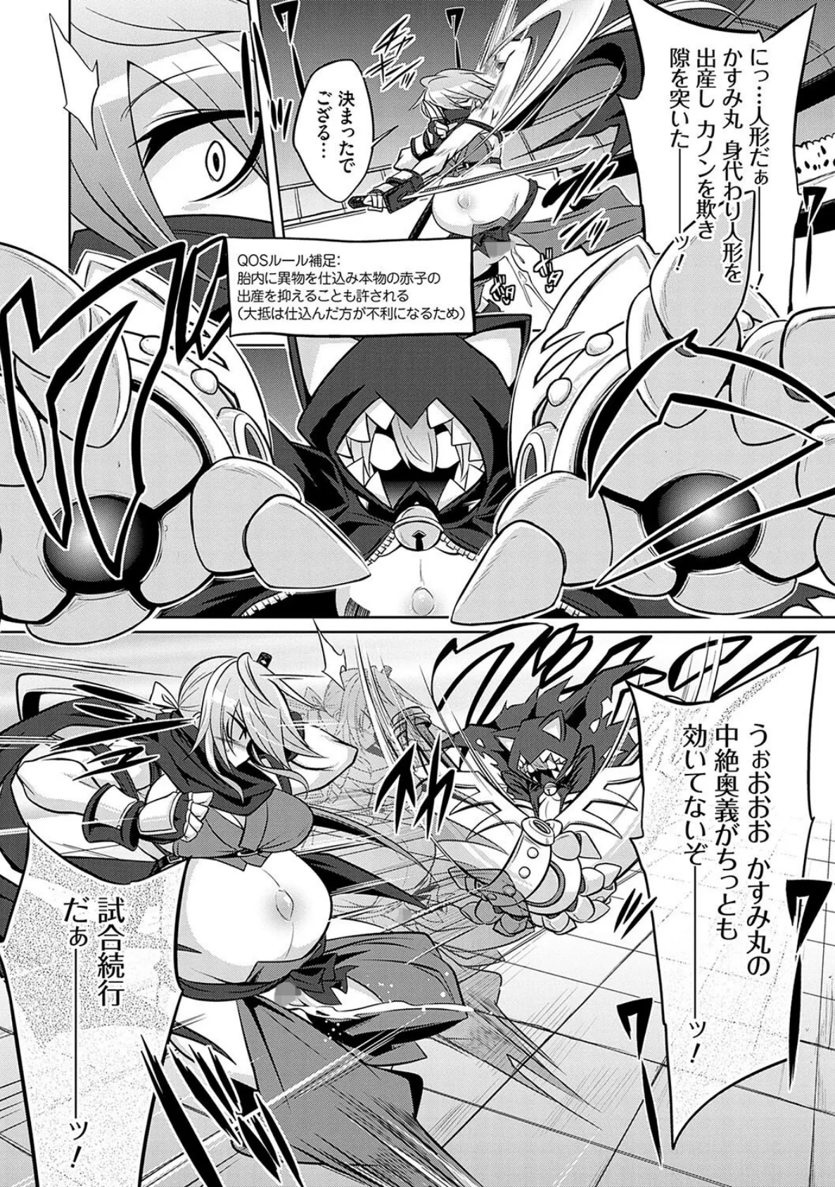 バトル妊婦 〜100万人の奴●闘士(スレイヴス)〜【デジタル特装版】 8ページ