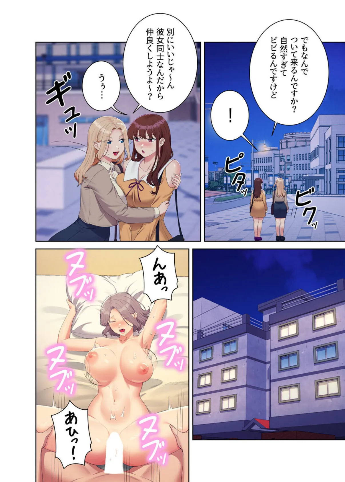 【フルカラー】工学ヘヴン 39巻 4ページ