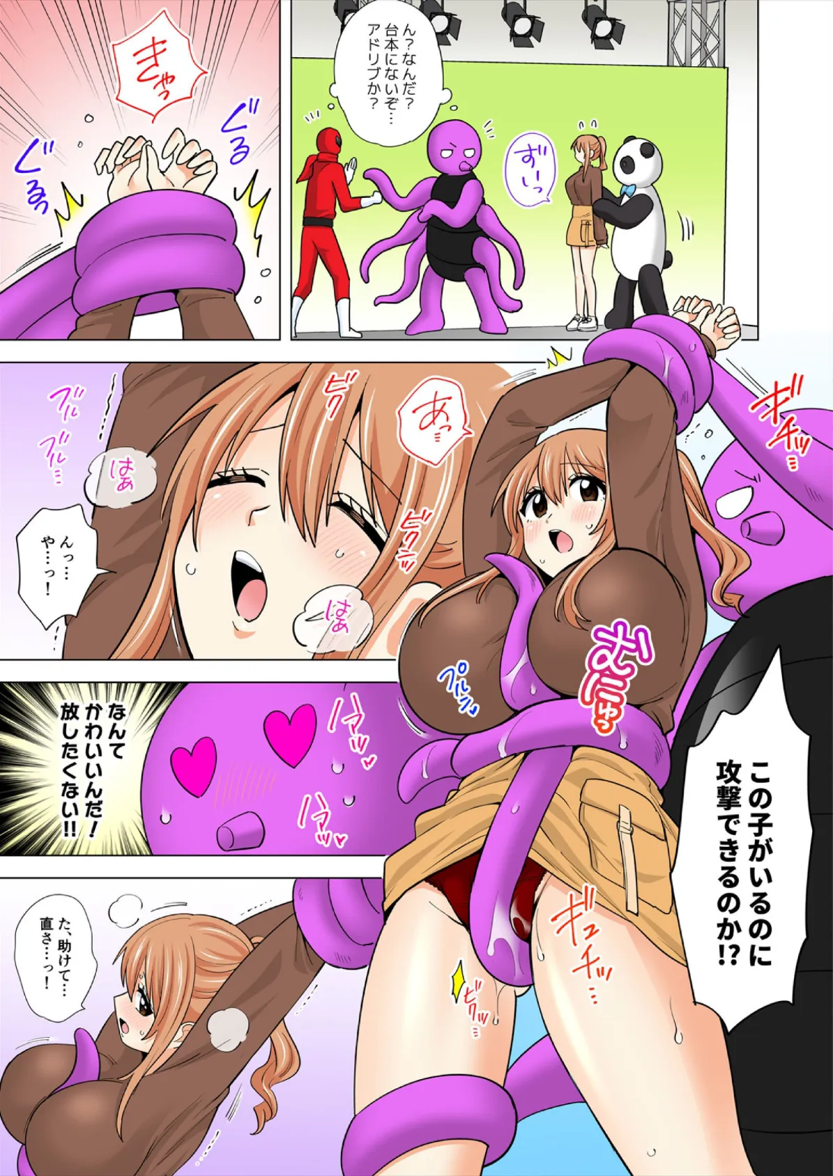 ぺろぺろ…していいよ？〜無防備なムッチリJDとゼロ距離ルームシェア【フルカラー】【合本版】（14） 7ページ