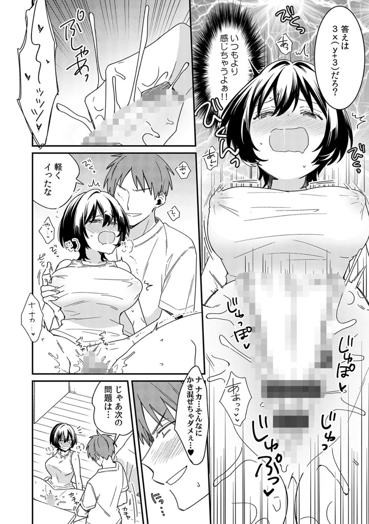 「アソコのきゅんきゅんが止まらないのぉ…!」バレたらアウト!? 男装巨乳♀と痴●満員電車 2【FANZA限定特典付き】 14ページ