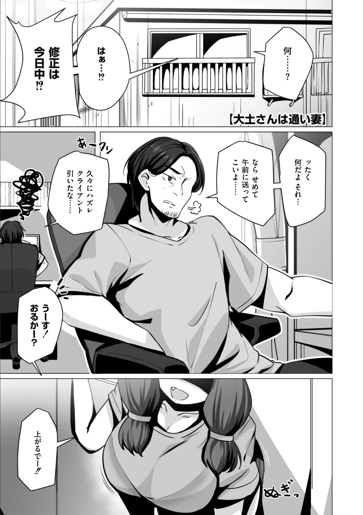 極・乳詰。 31ページ