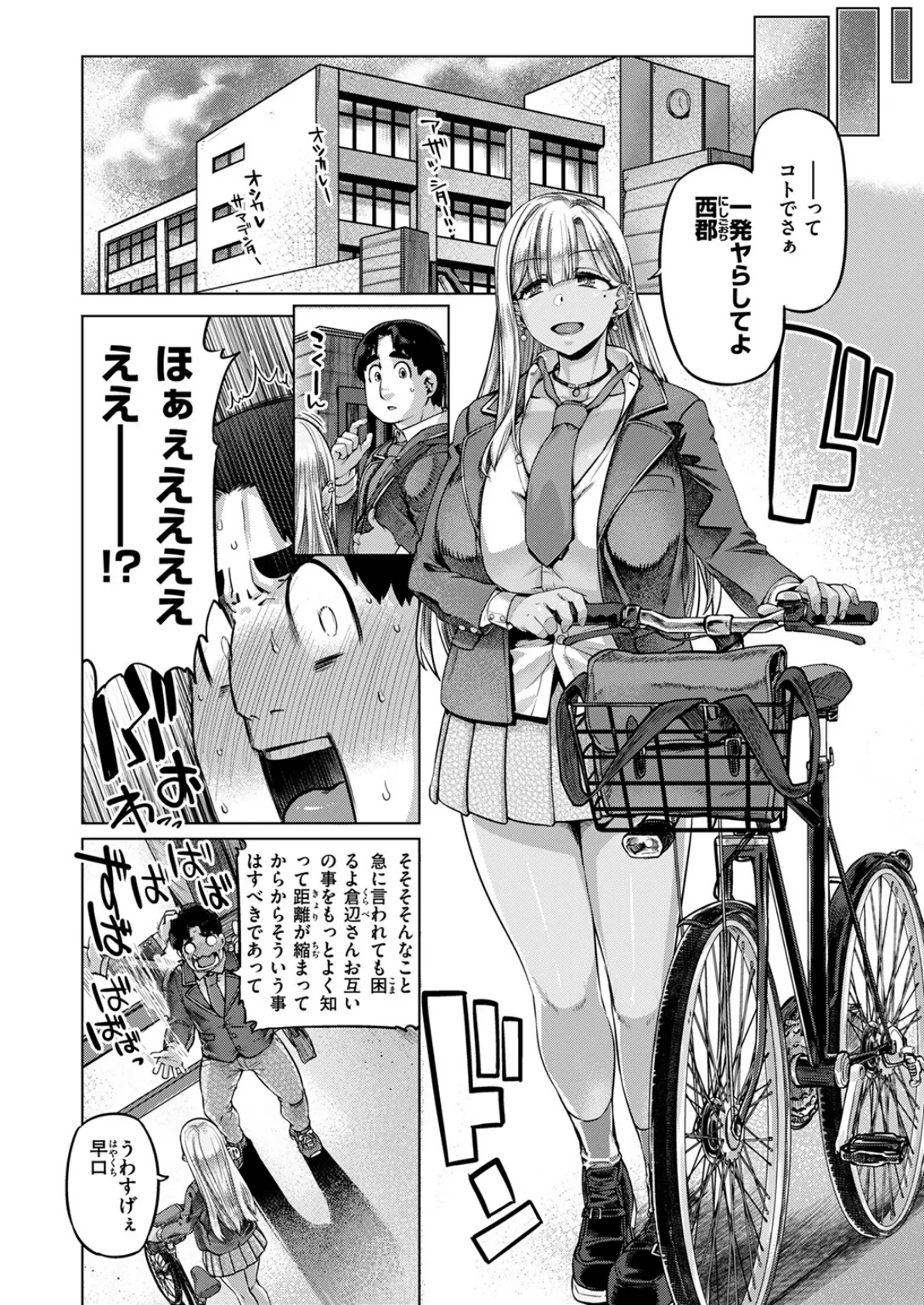 デッカ！！！！！！！！ 6ページ